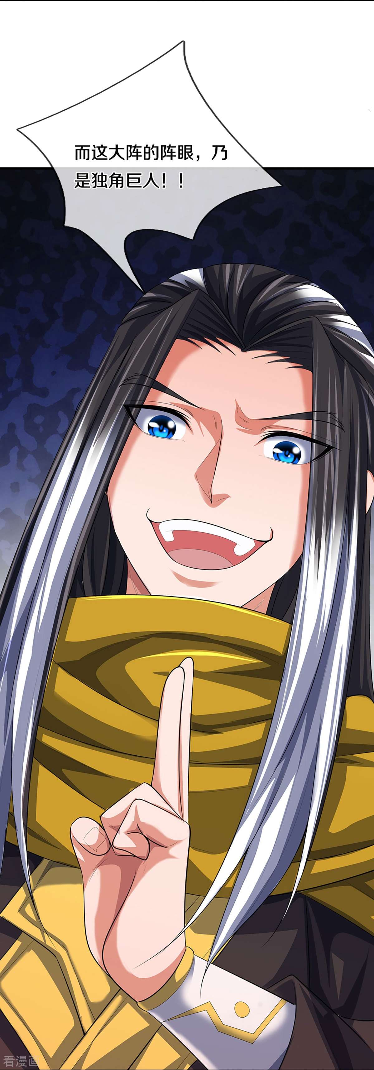 神武天尊464话