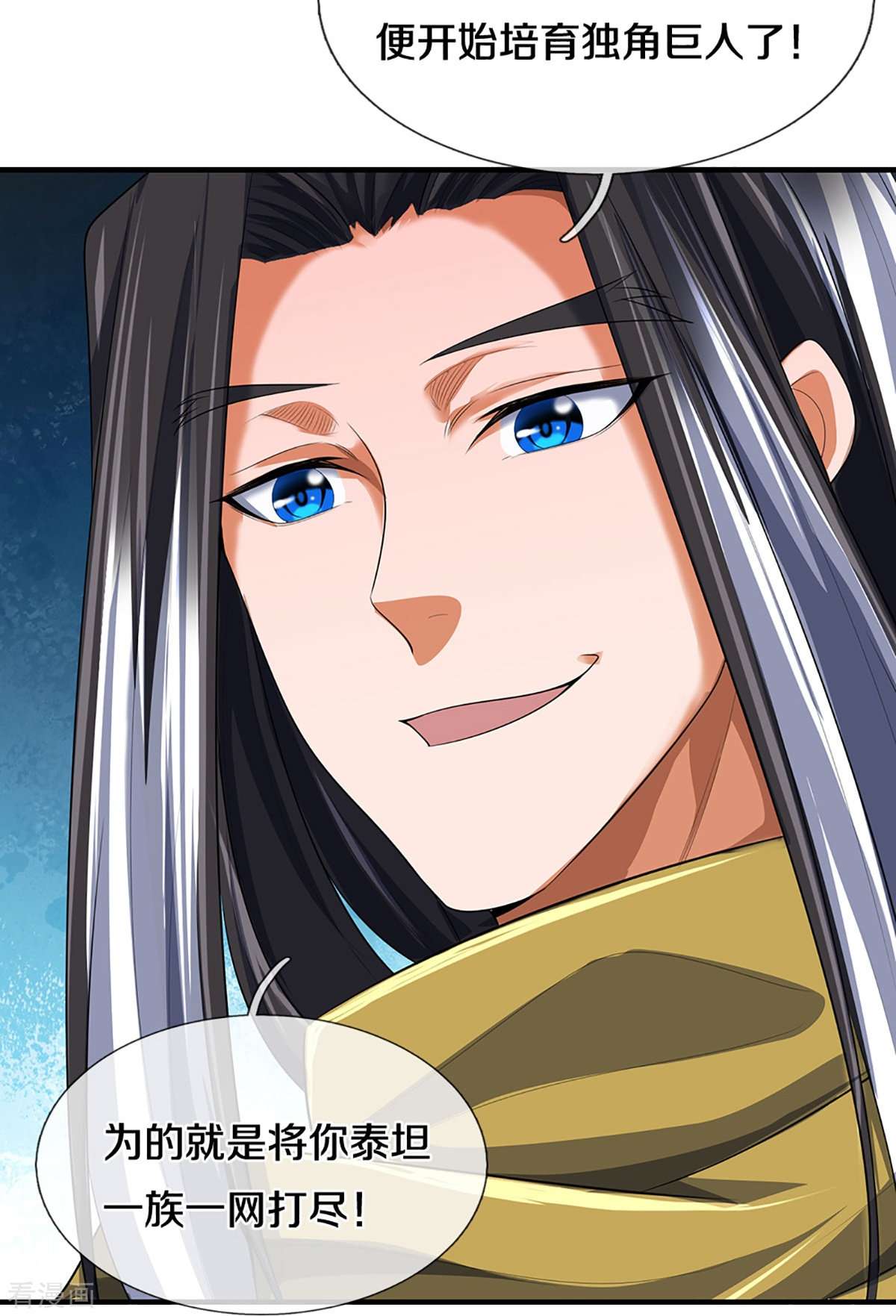 神武天尊465话