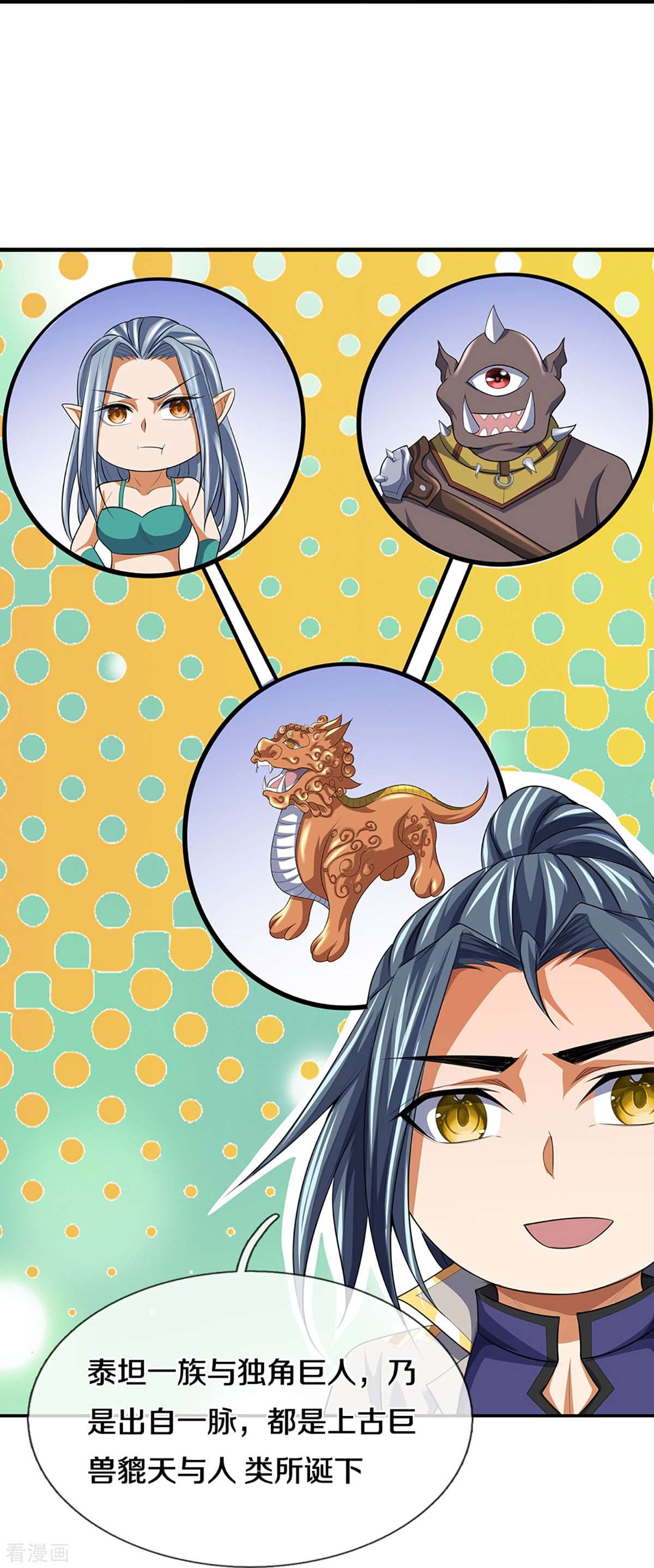 神武天尊465话