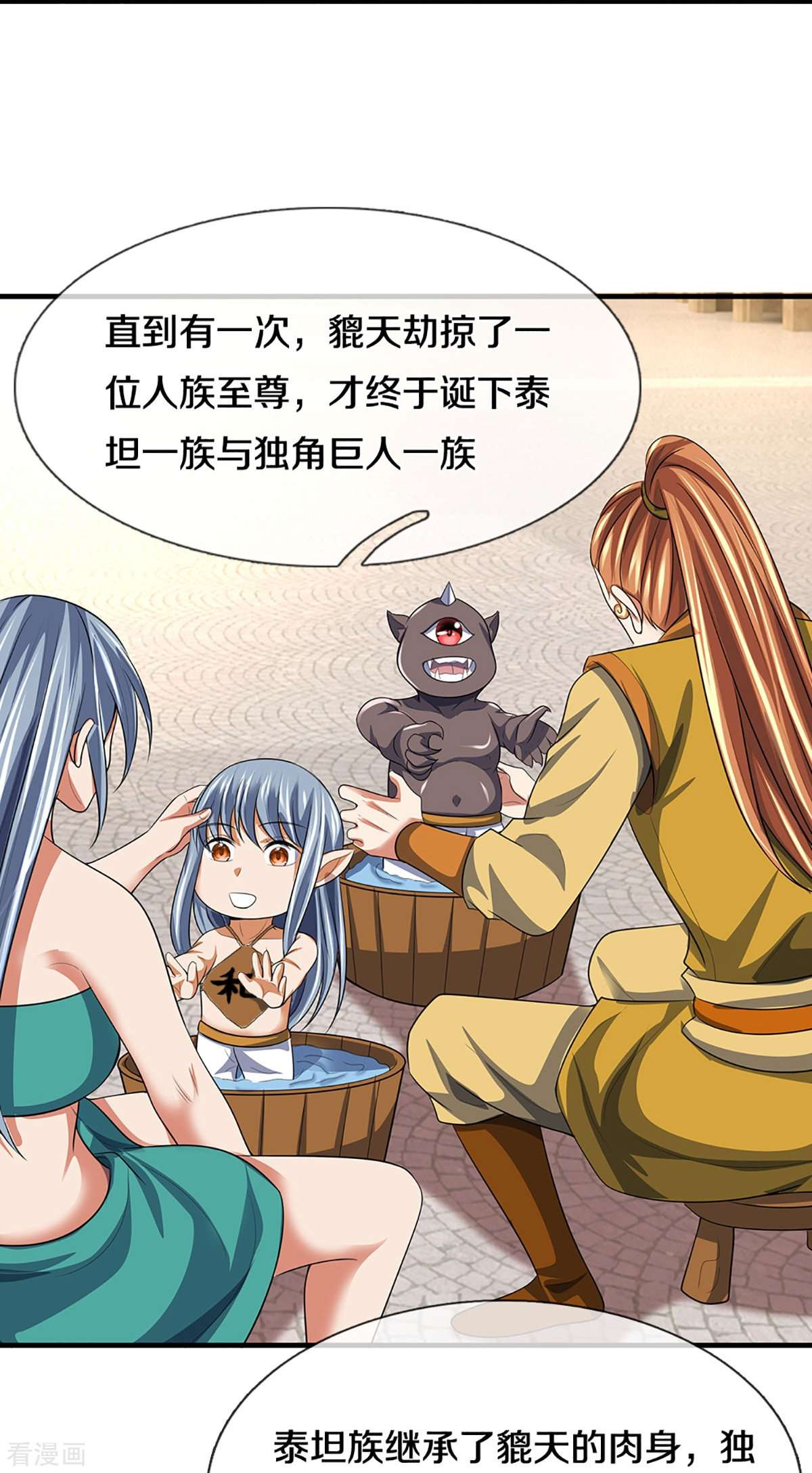 神武天尊465话