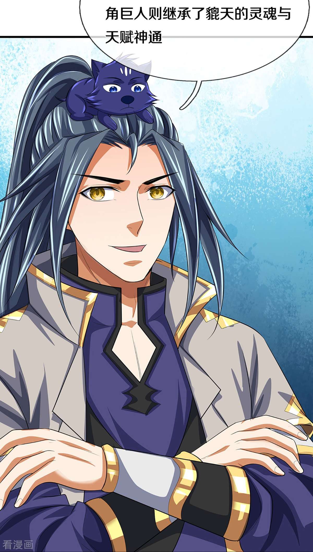 神武天尊465话