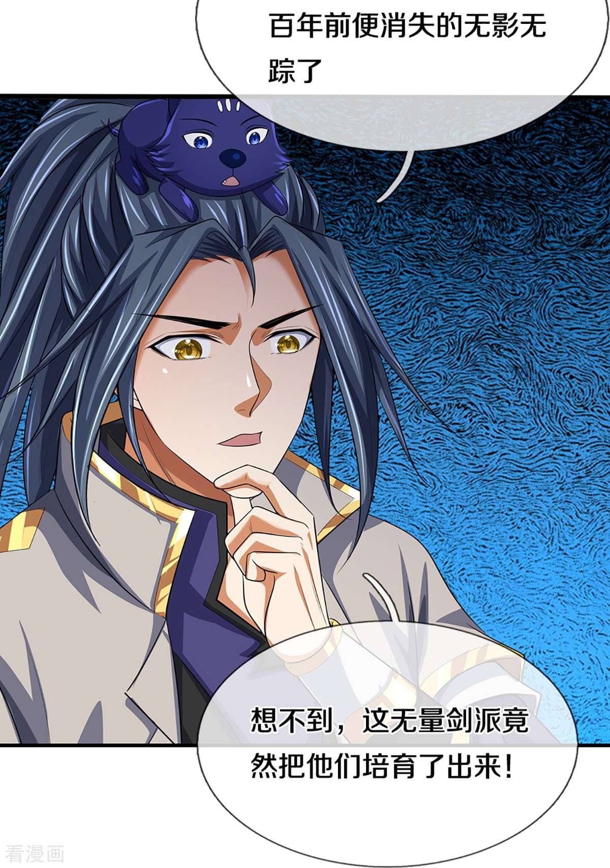 神武天尊465话
