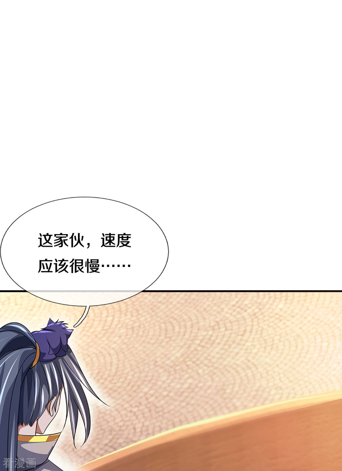 神武天尊465话