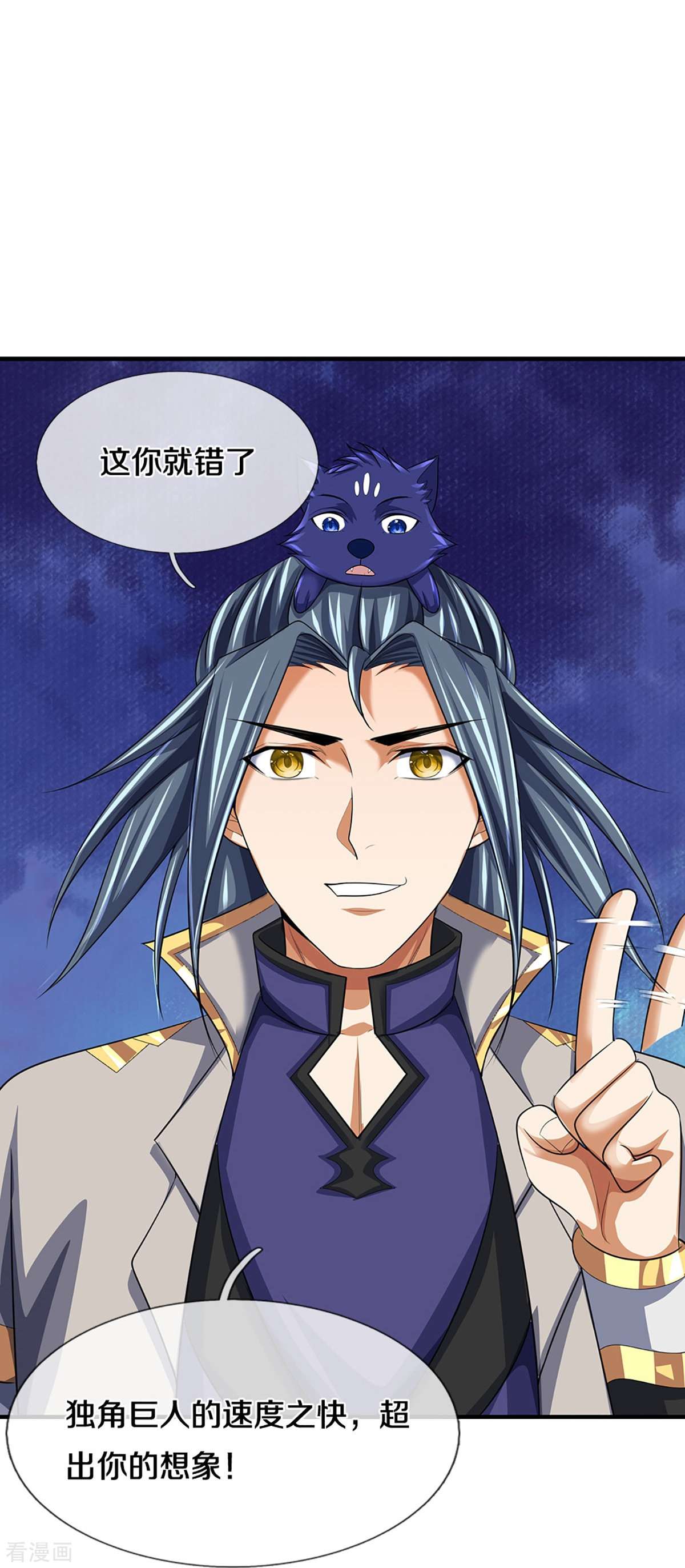 神武天尊465话