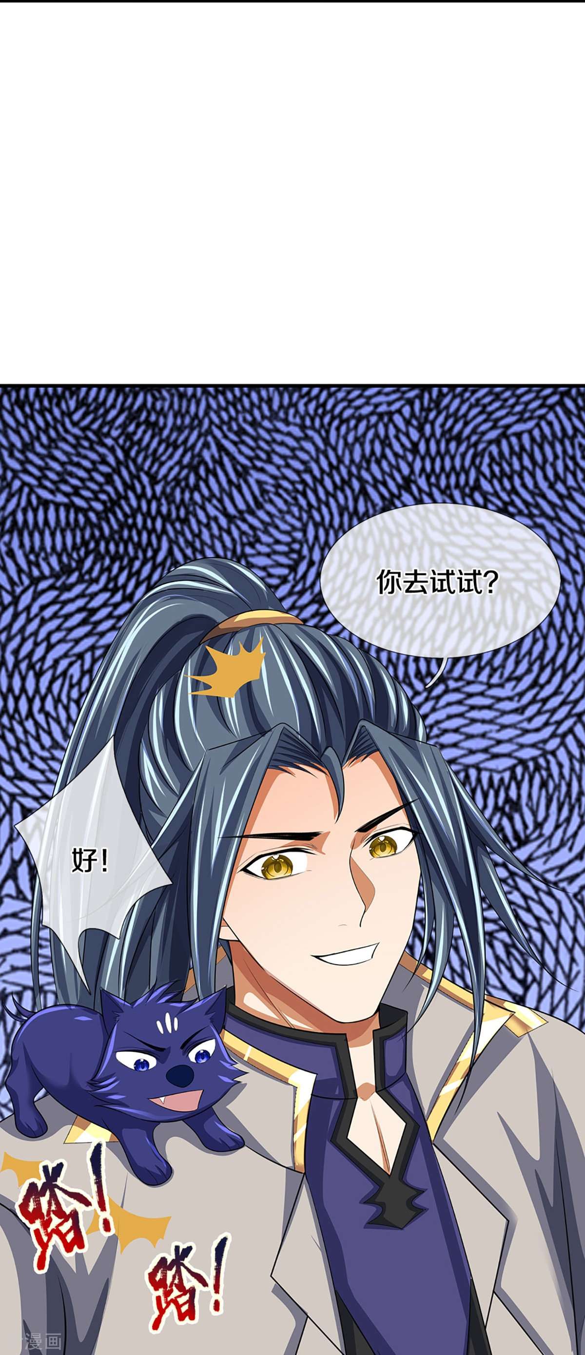 神武天尊465话