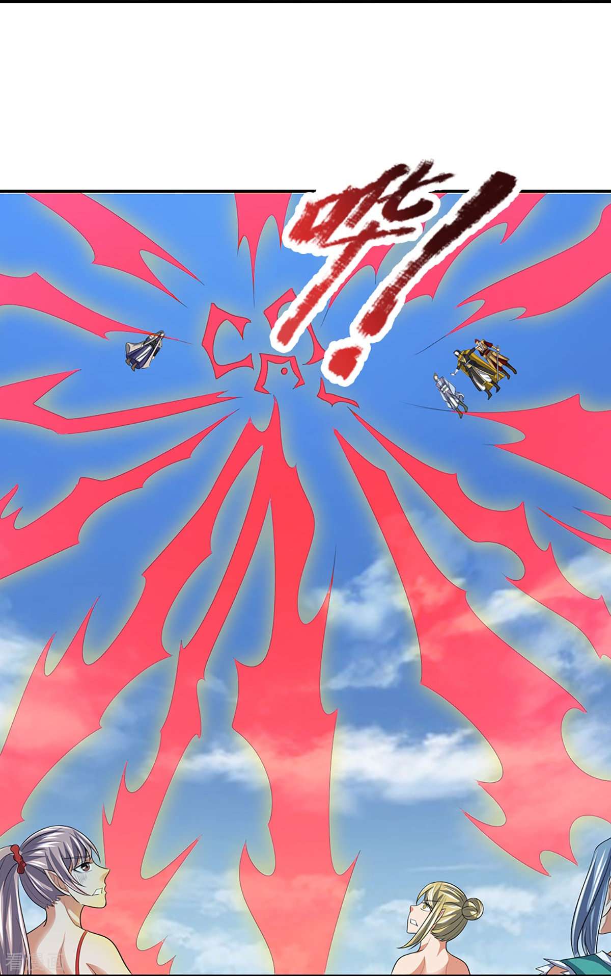 神武天尊465话