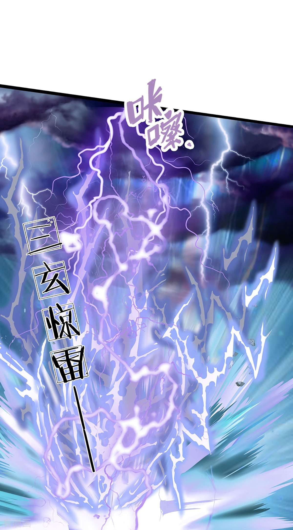神武天尊465话