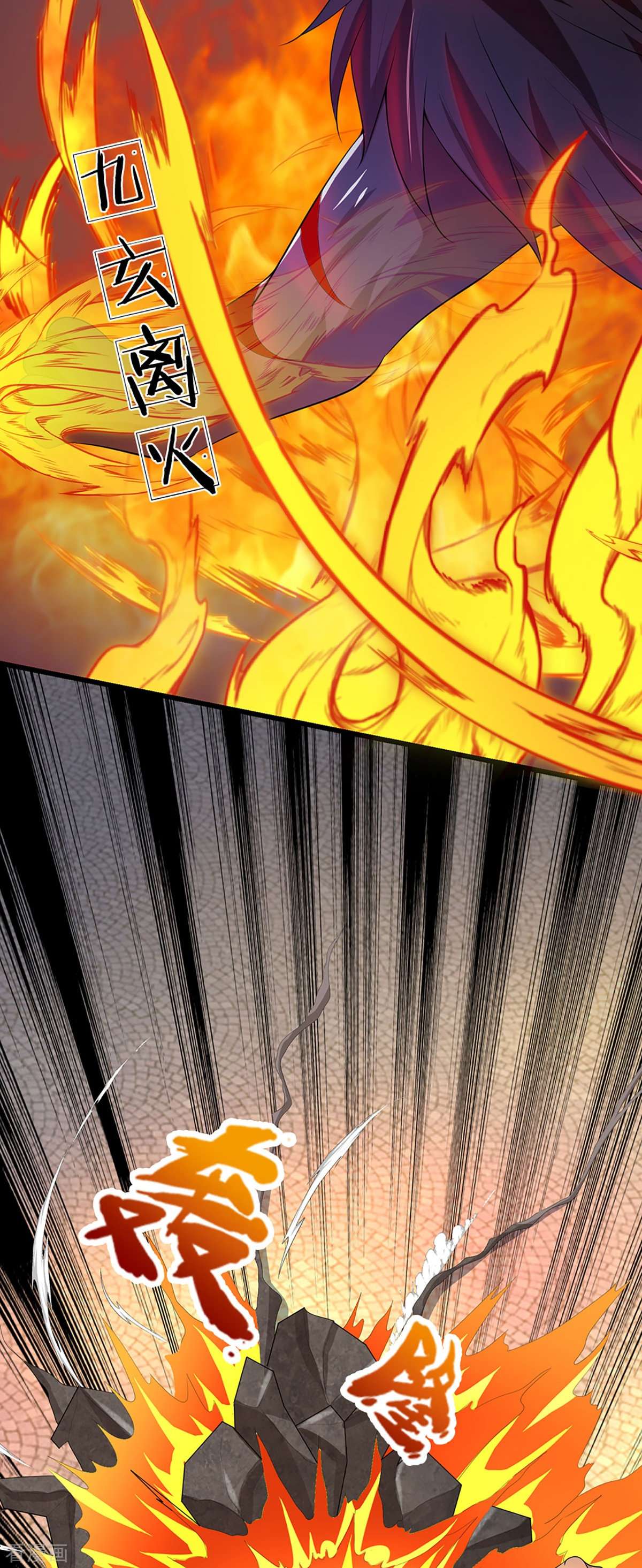 神武天尊465话