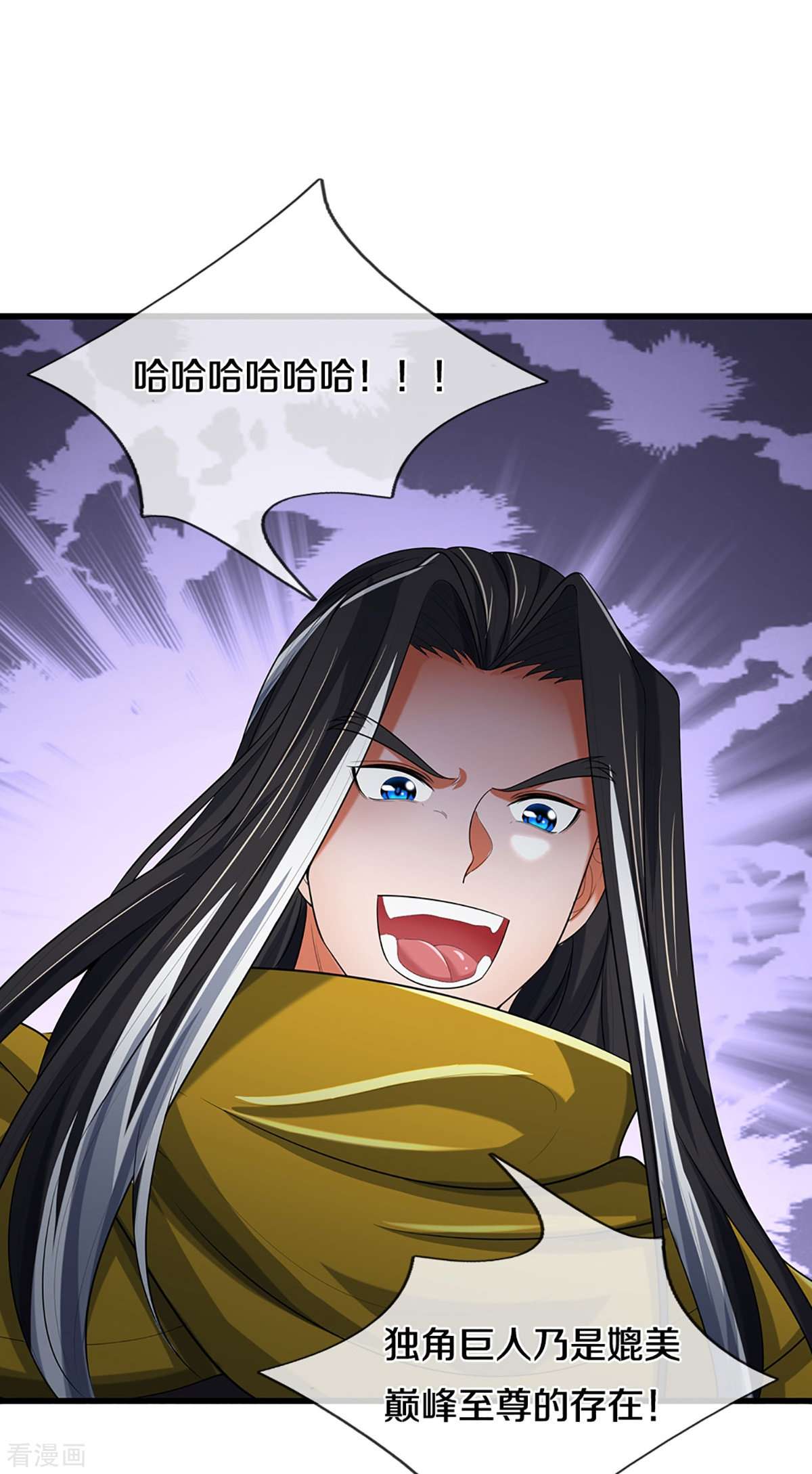 神武天尊465话