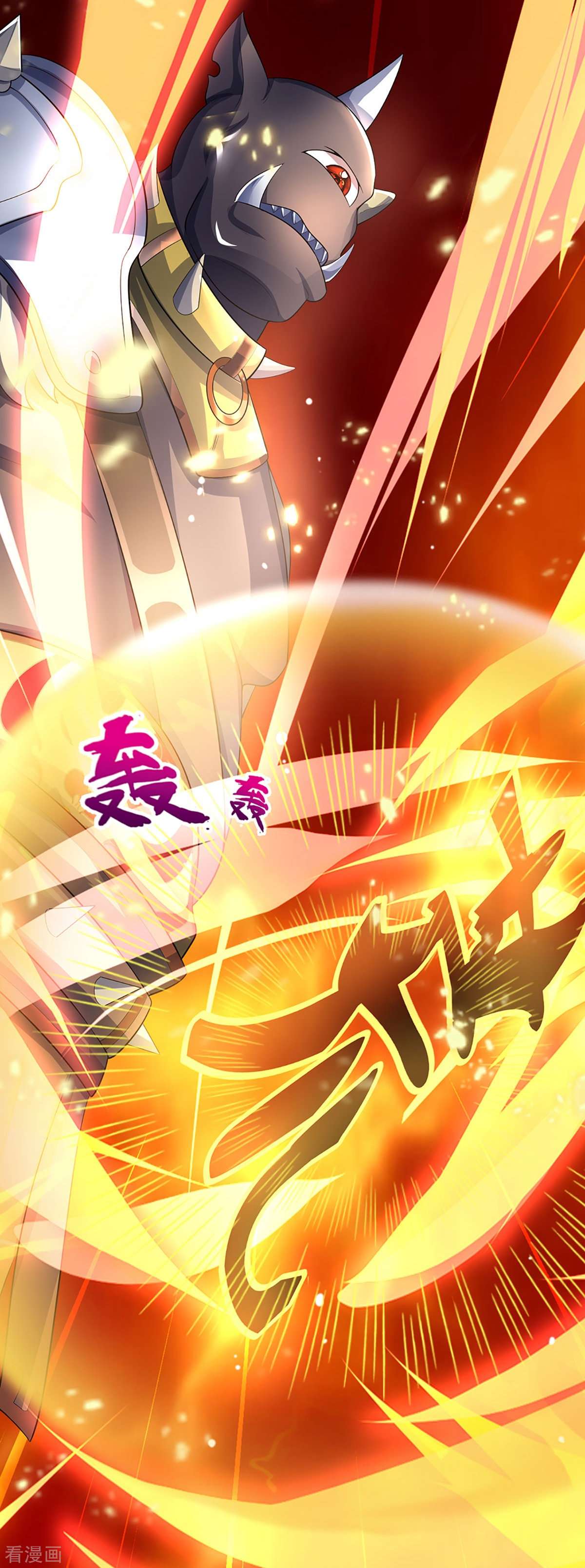 神武天尊466话