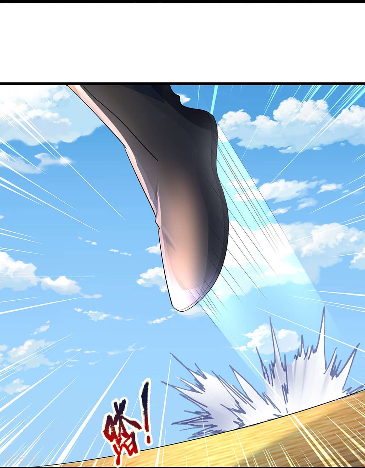 神武天尊466话