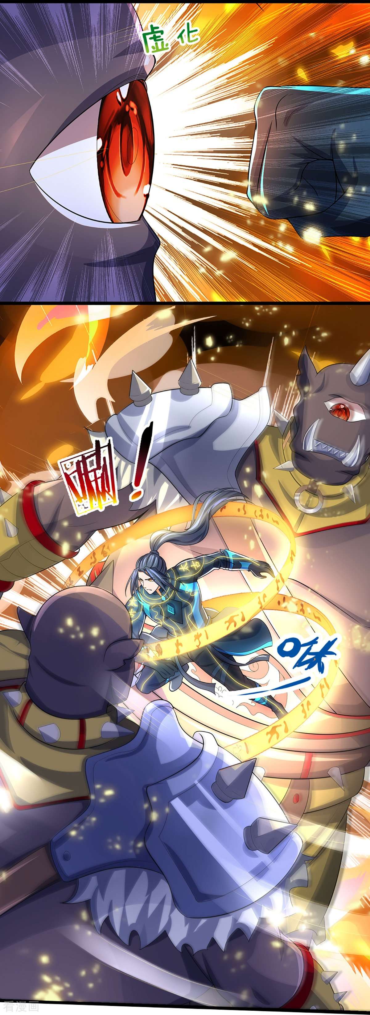 神武天尊466话