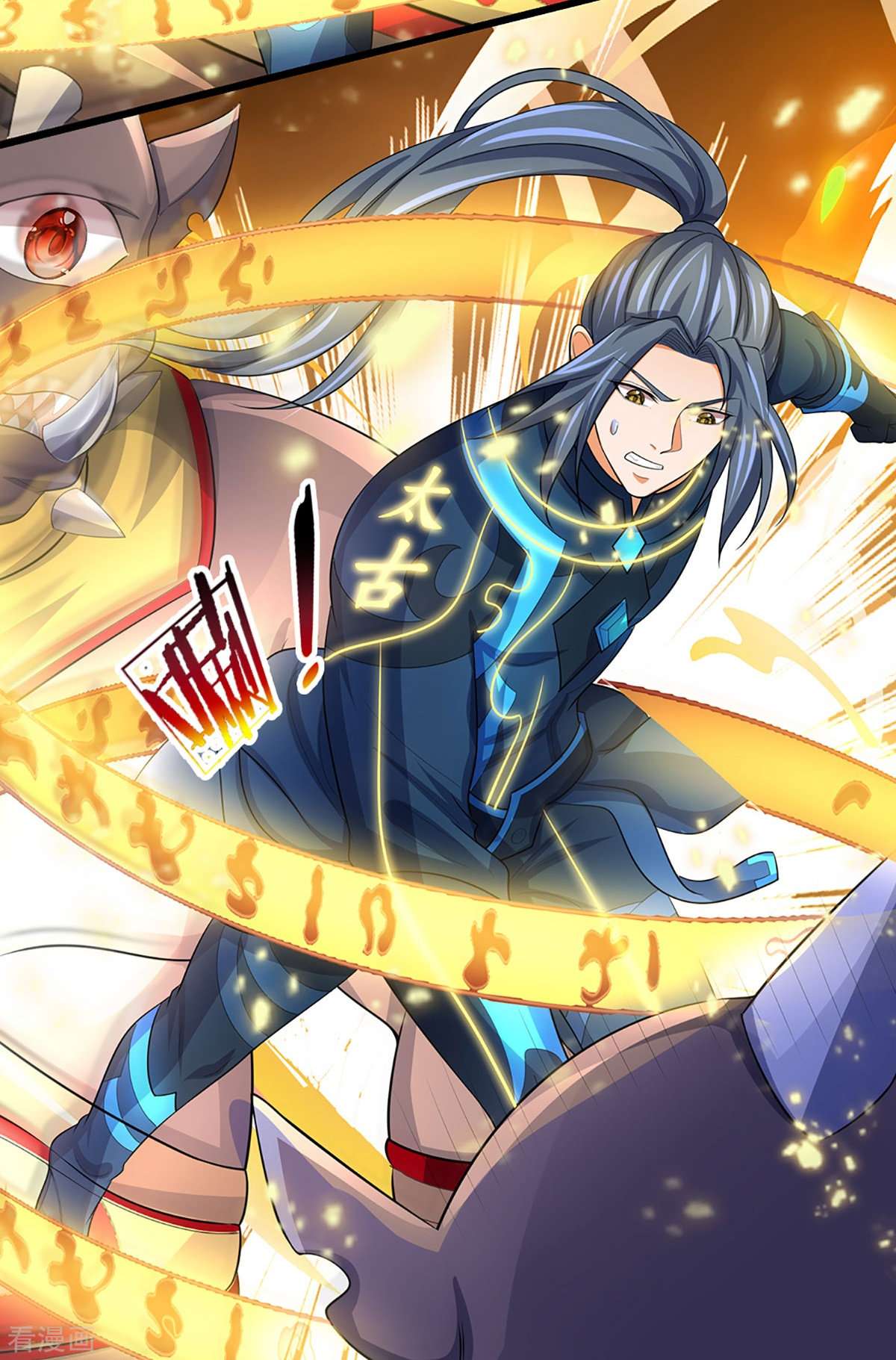 神武天尊466话