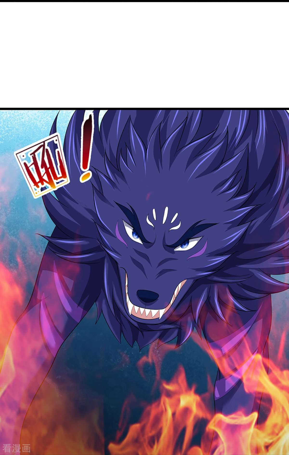 神武天尊466话