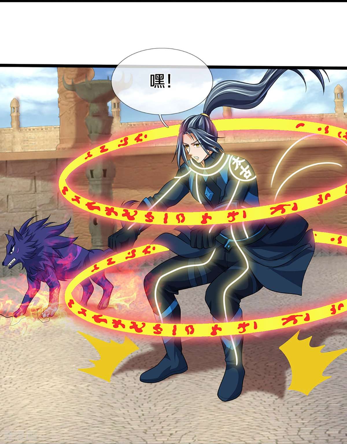 神武天尊466话