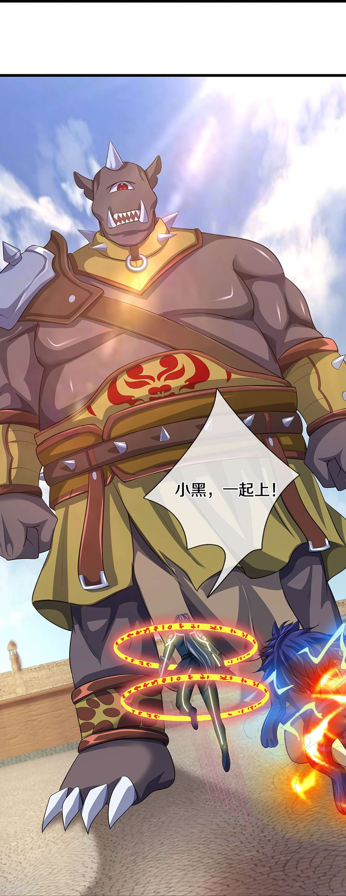 神武天尊466话