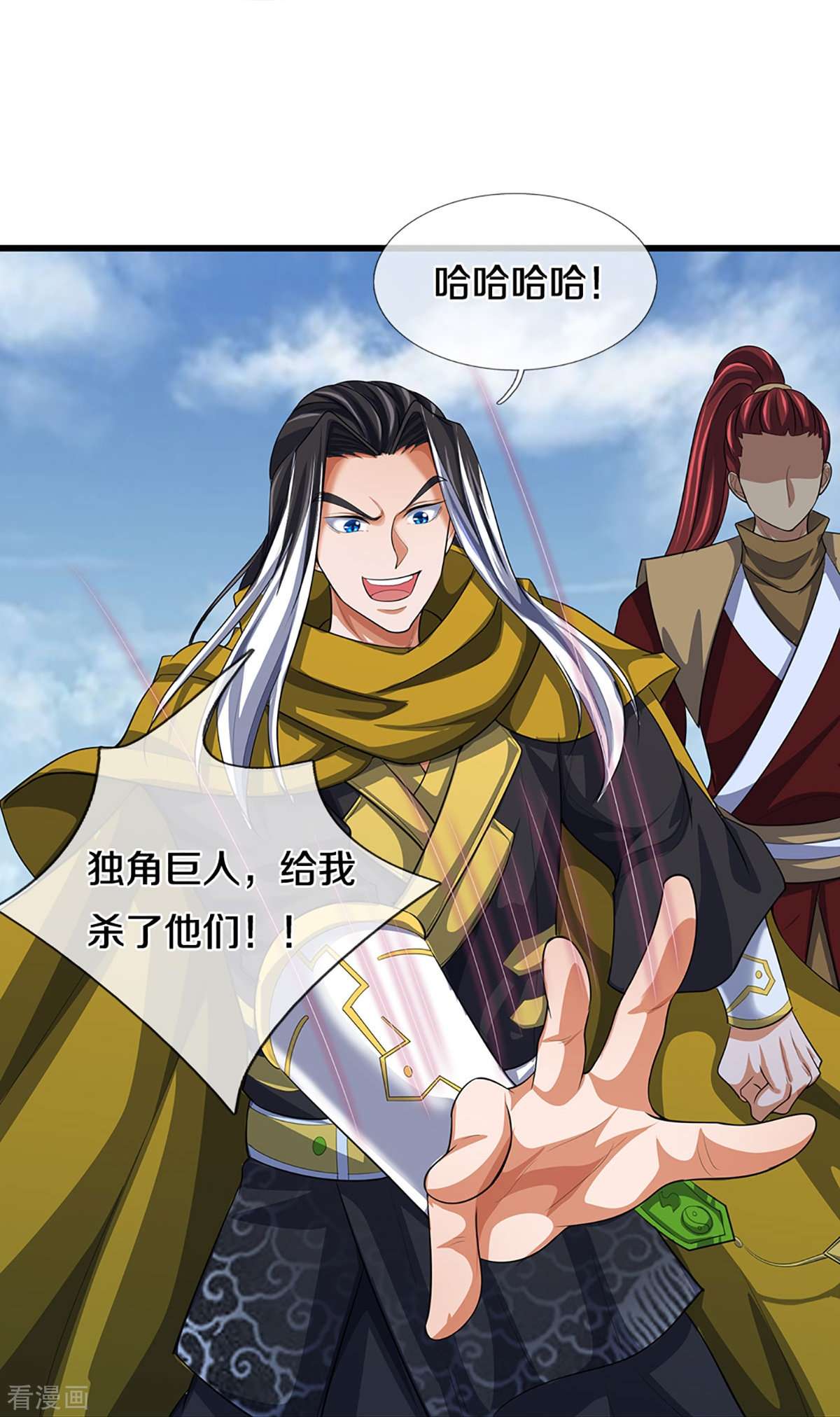 神武天尊466话