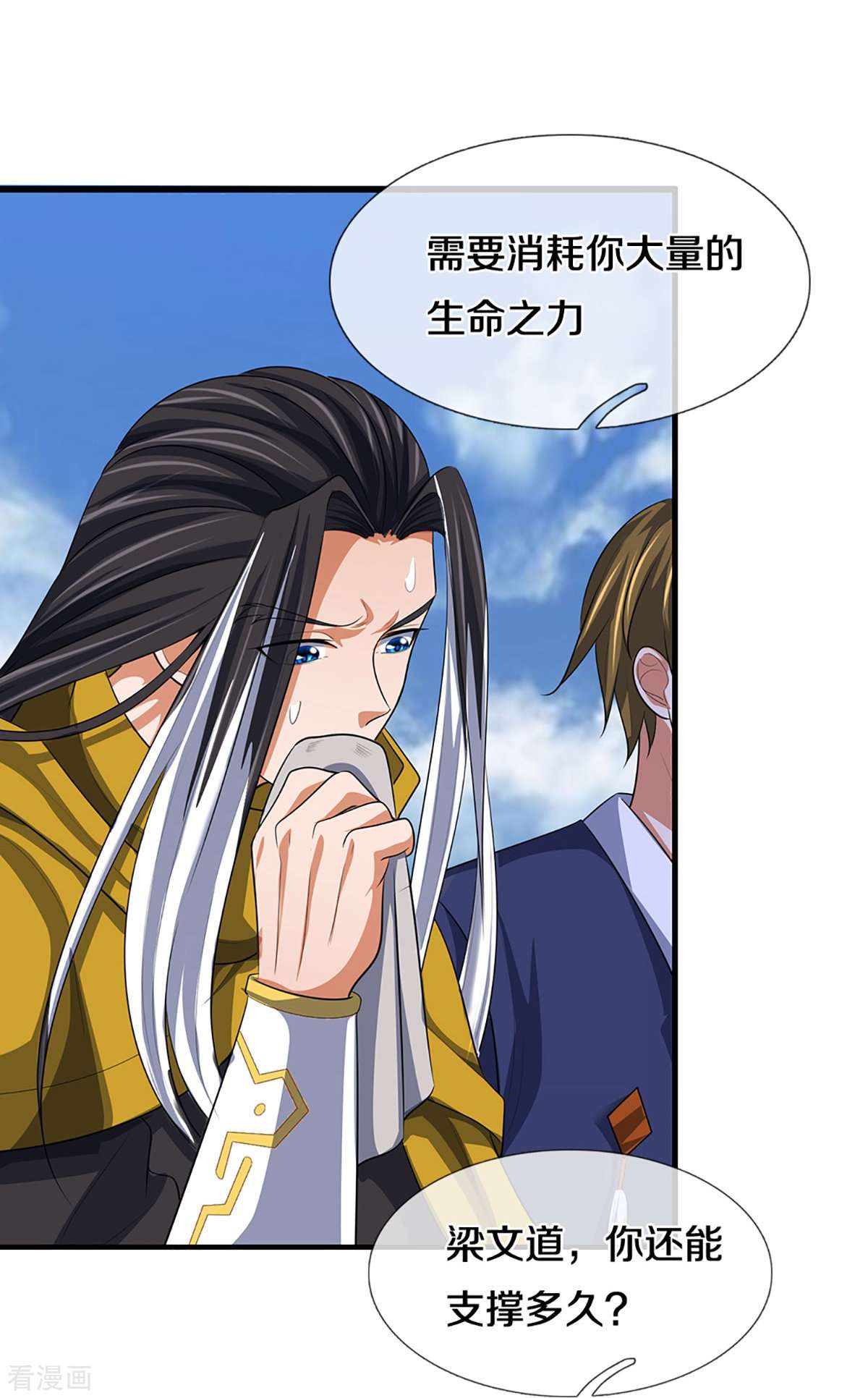 神武天尊466话