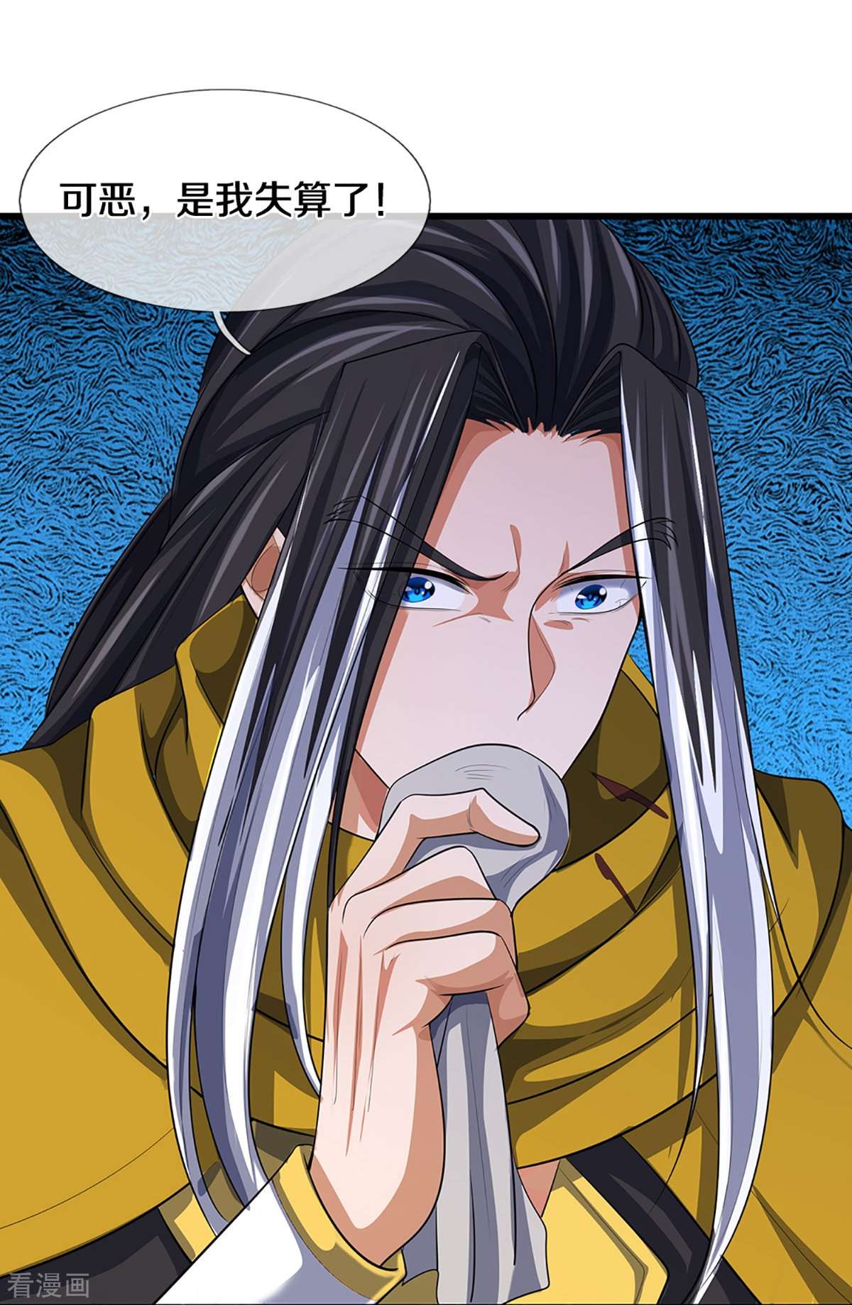神武天尊466话