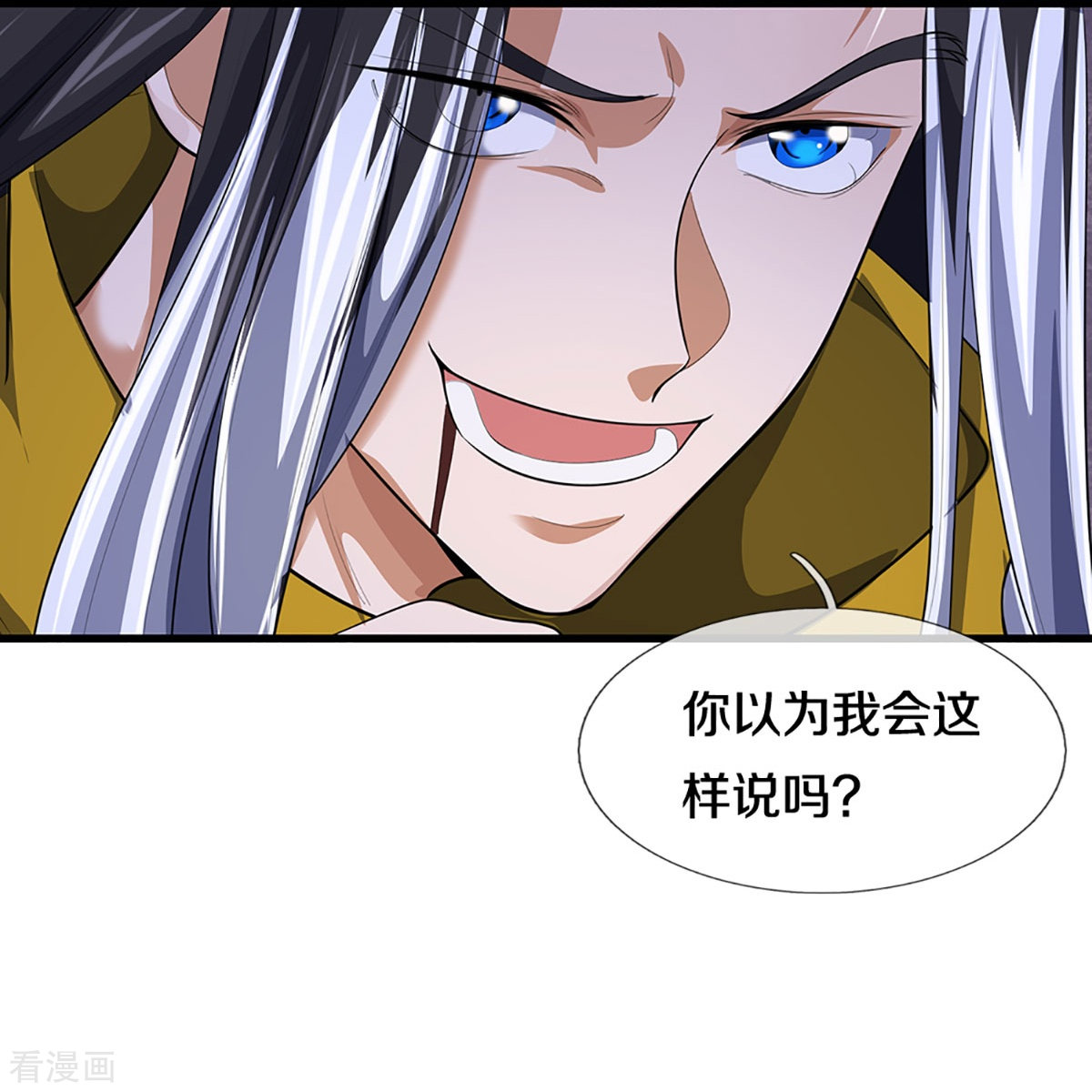 神武天尊466话