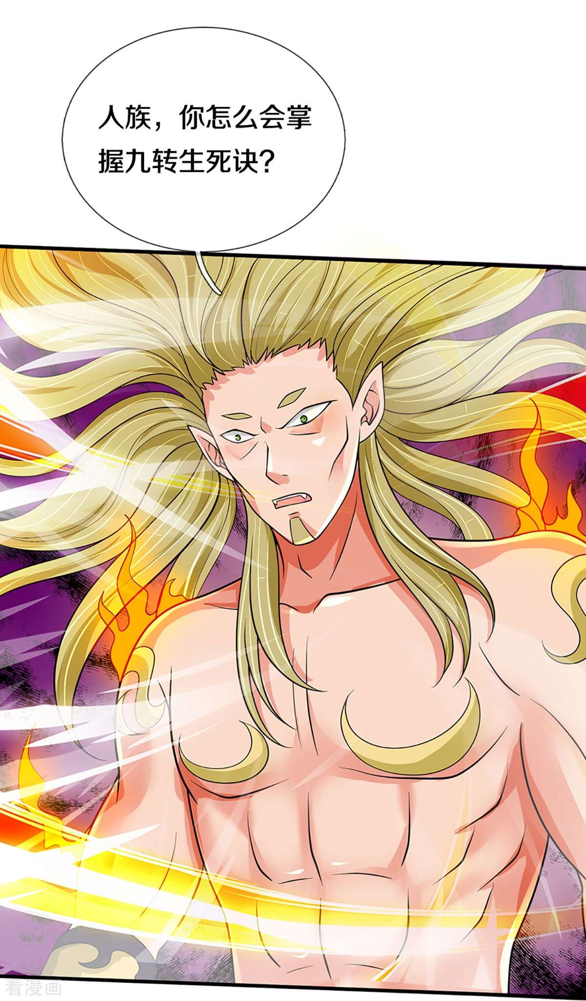 神武天尊470话