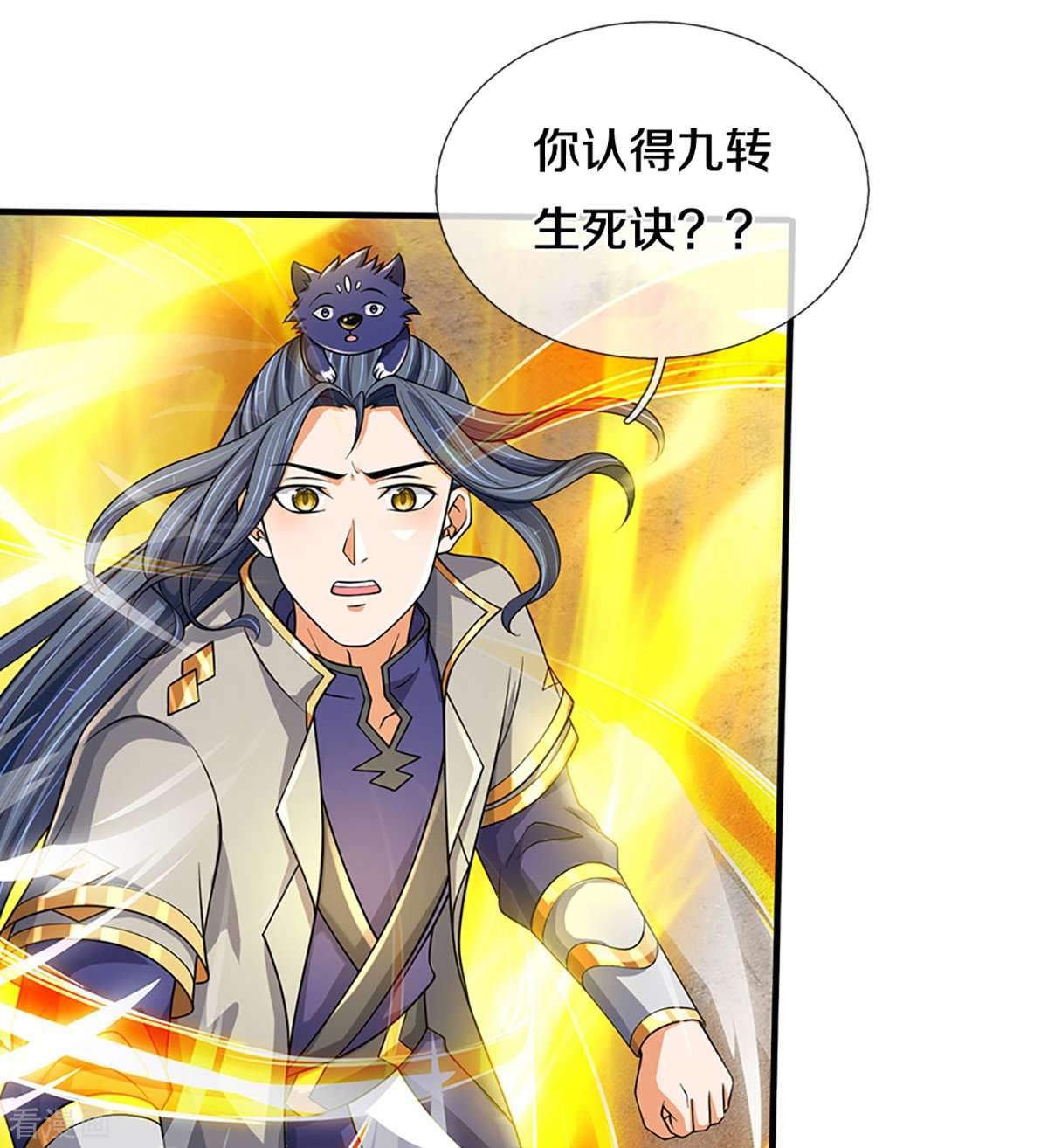 神武天尊470话