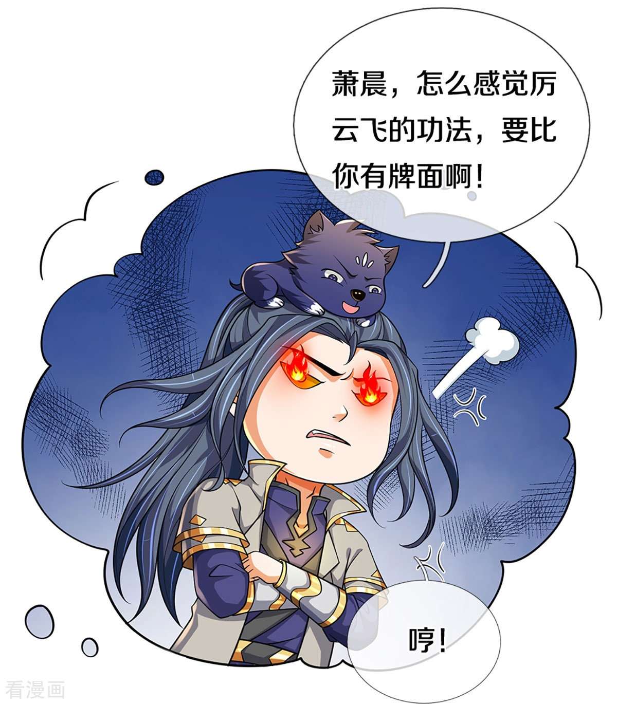 神武天尊470话