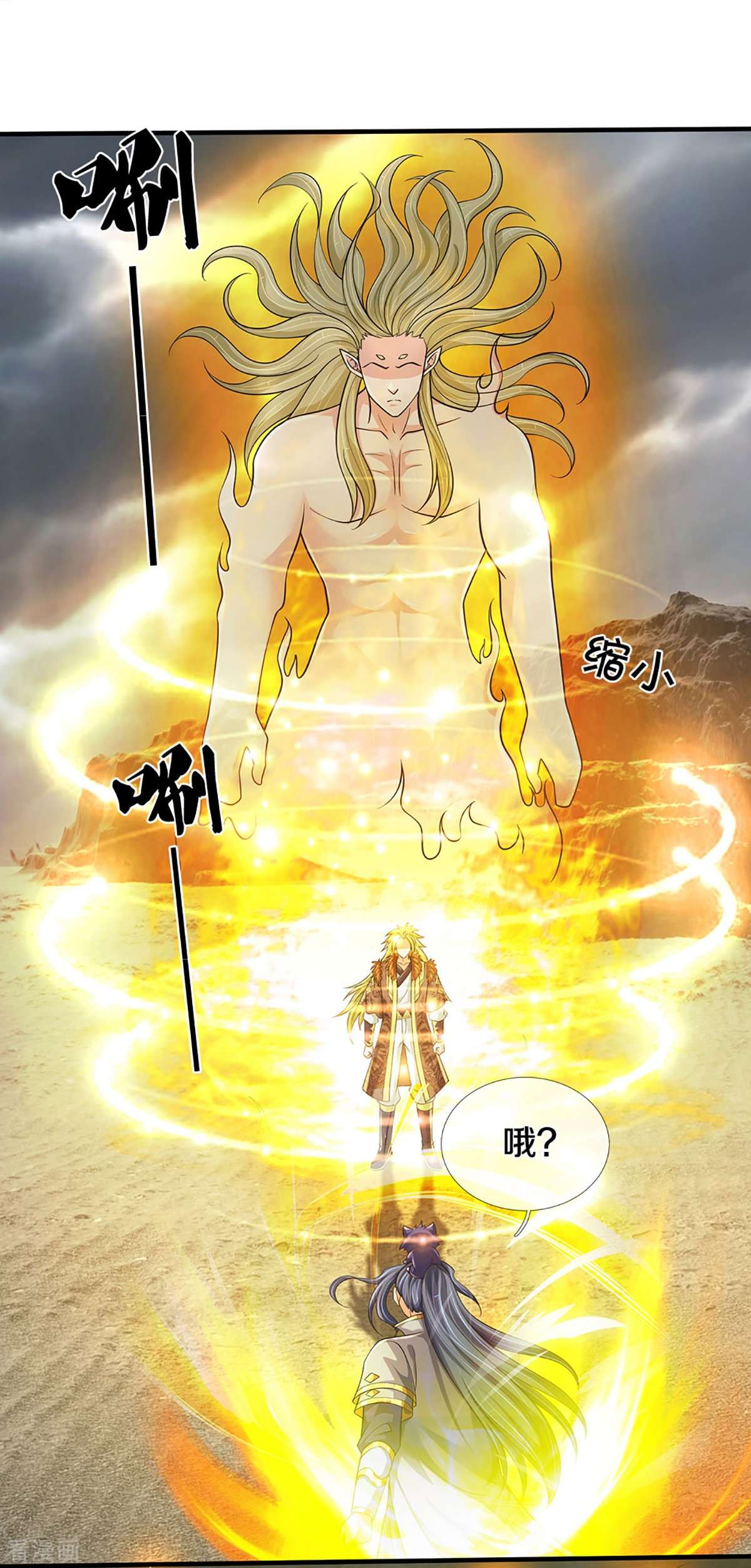 神武天尊470话