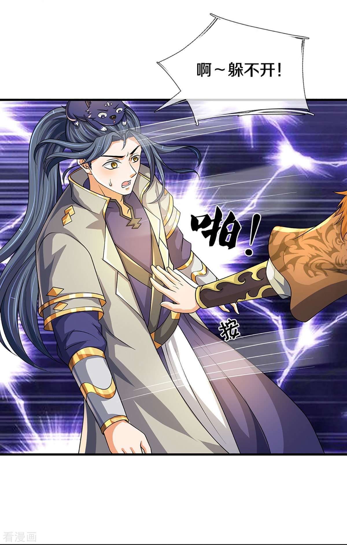 神武天尊470话