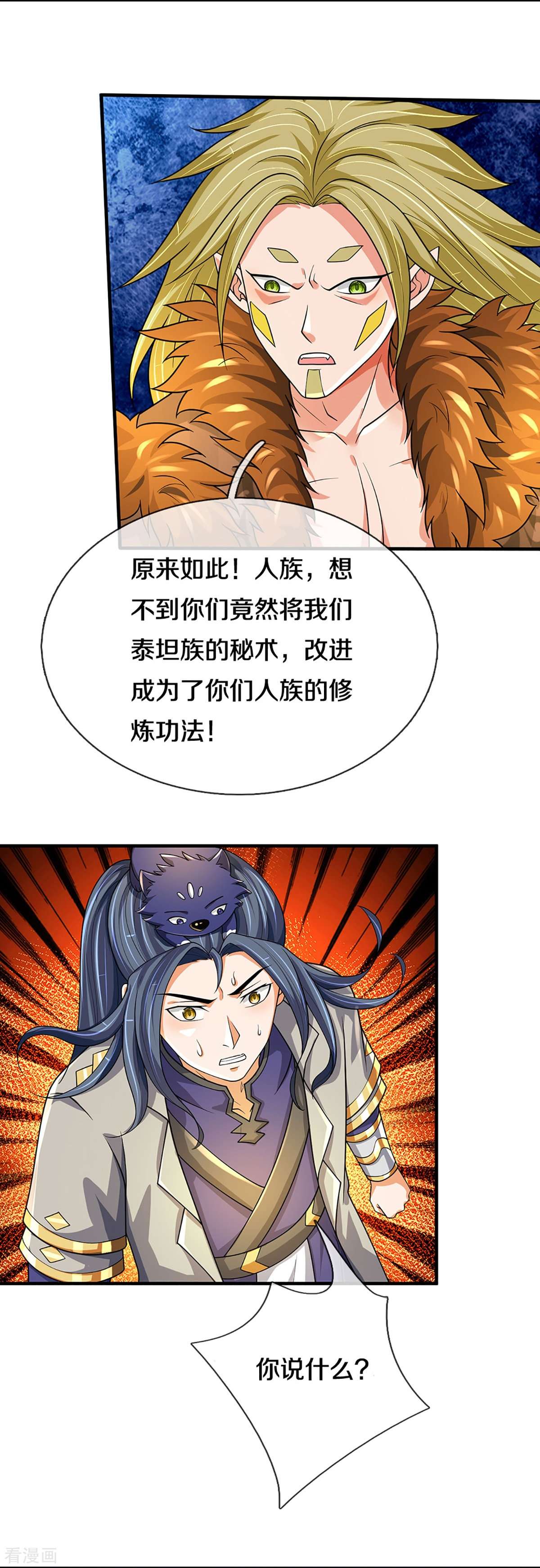 神武天尊470话