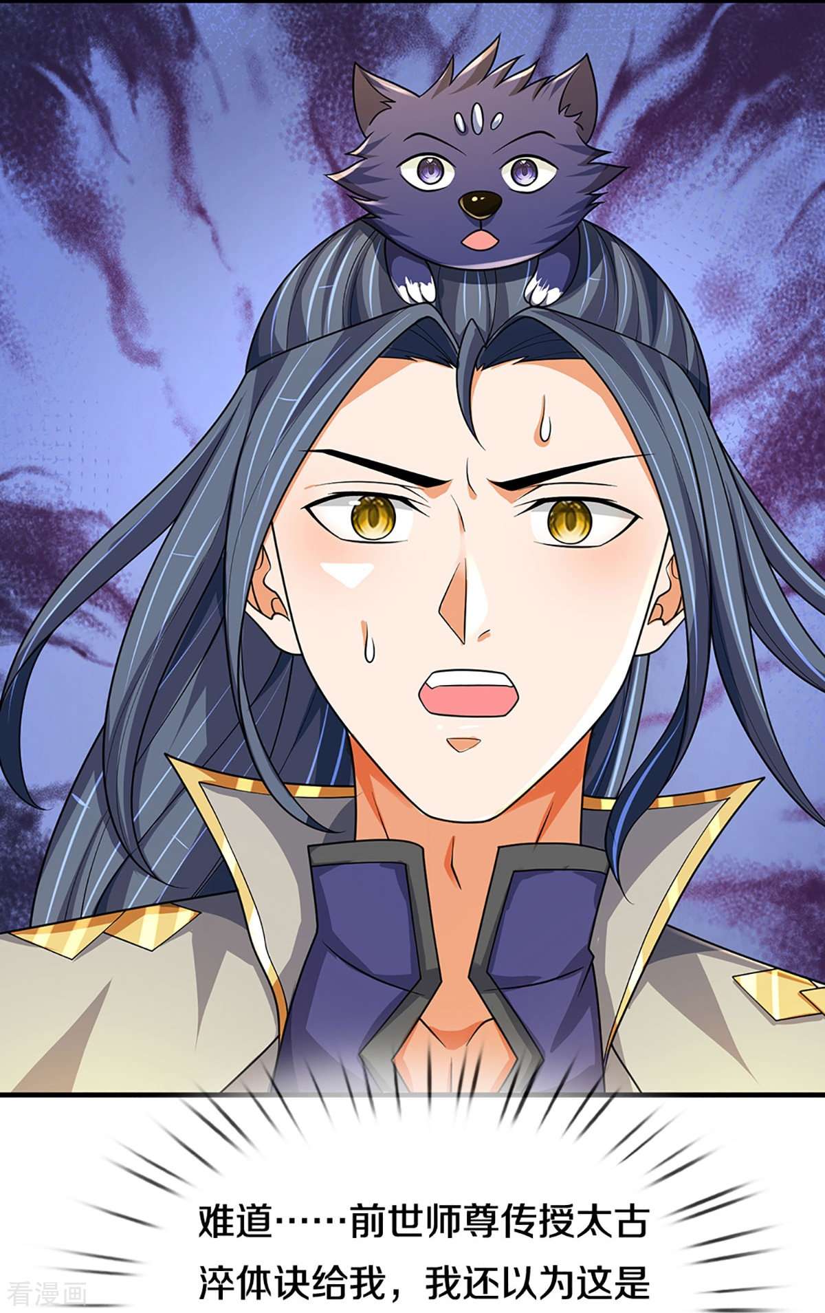 神武天尊470话