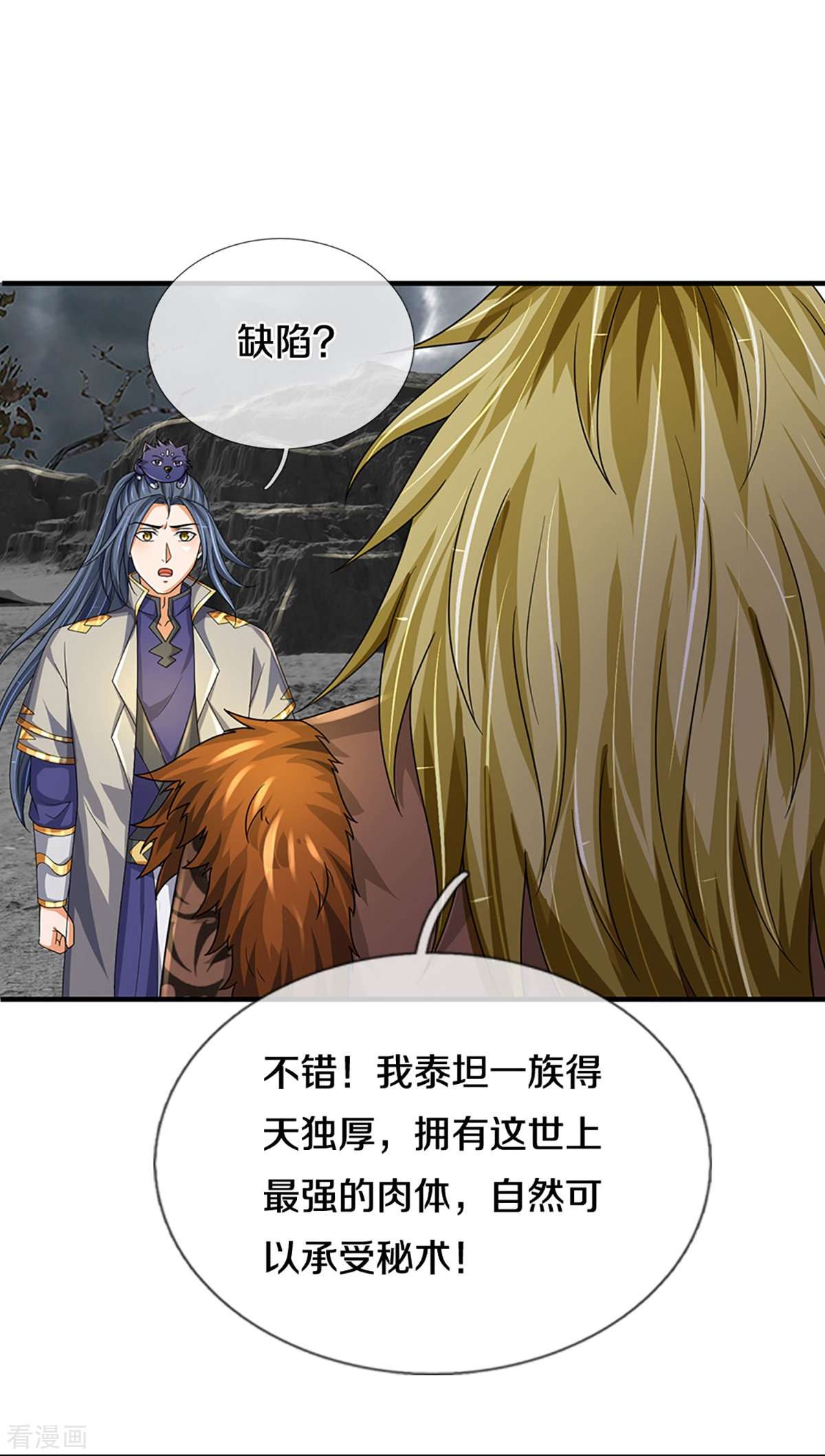 神武天尊470话