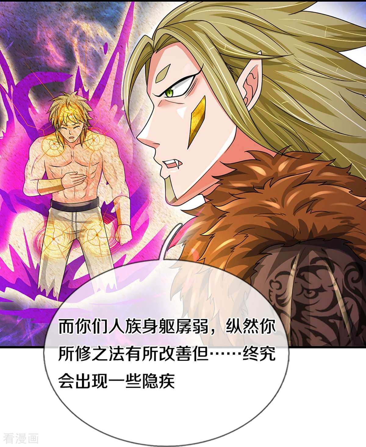 神武天尊470话