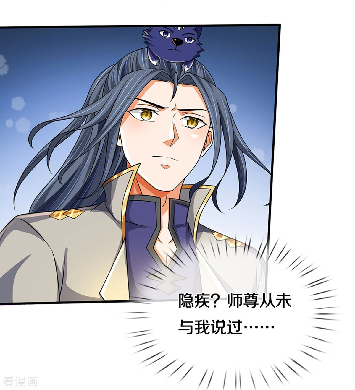 神武天尊470话