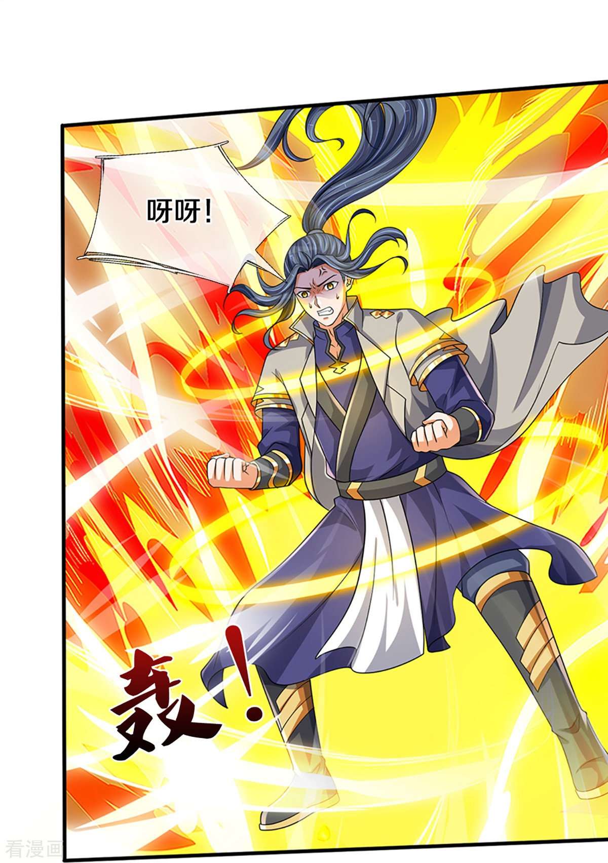 神武天尊470话