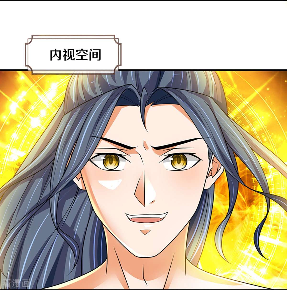 神武天尊470话