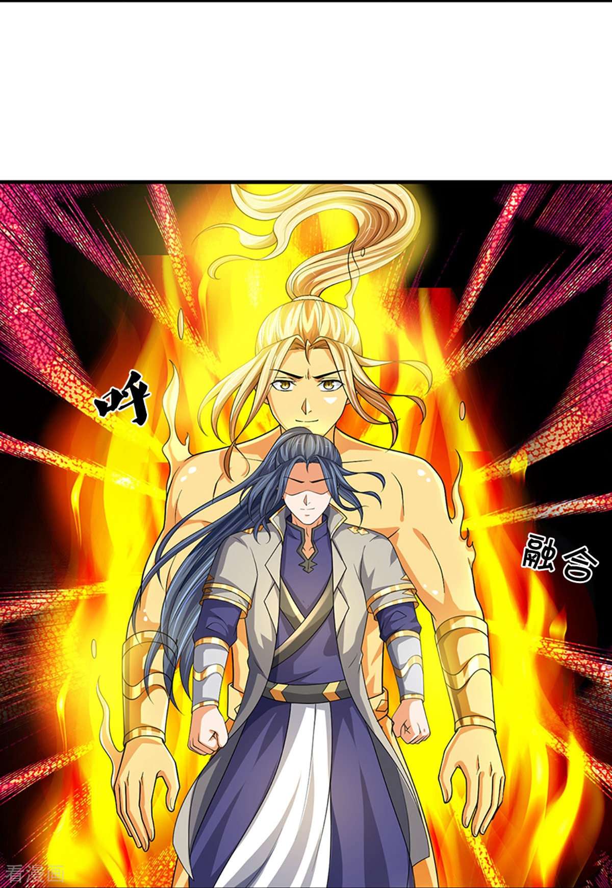 神武天尊470话