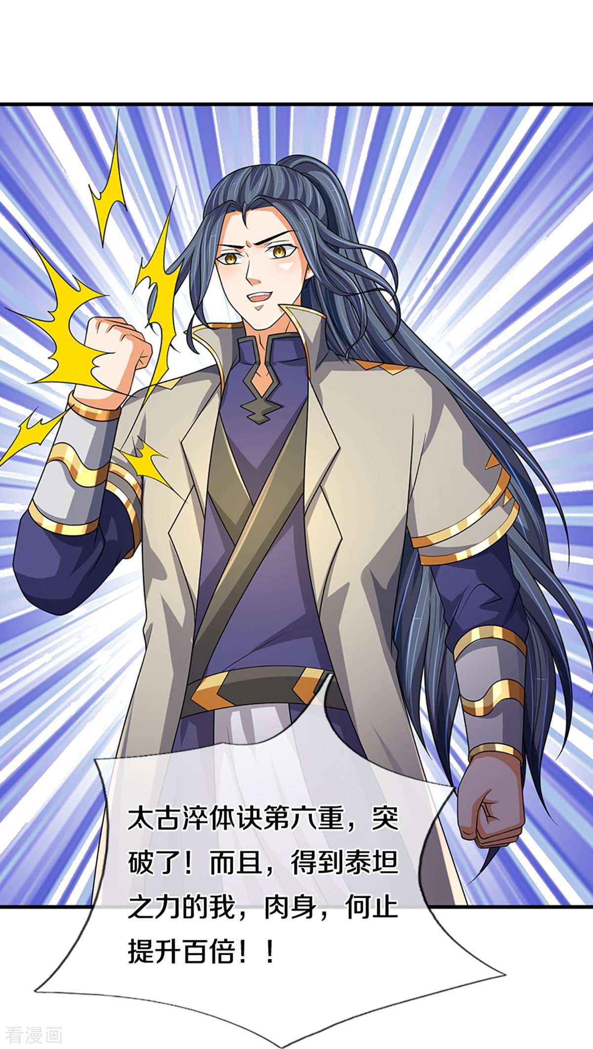 神武天尊470话