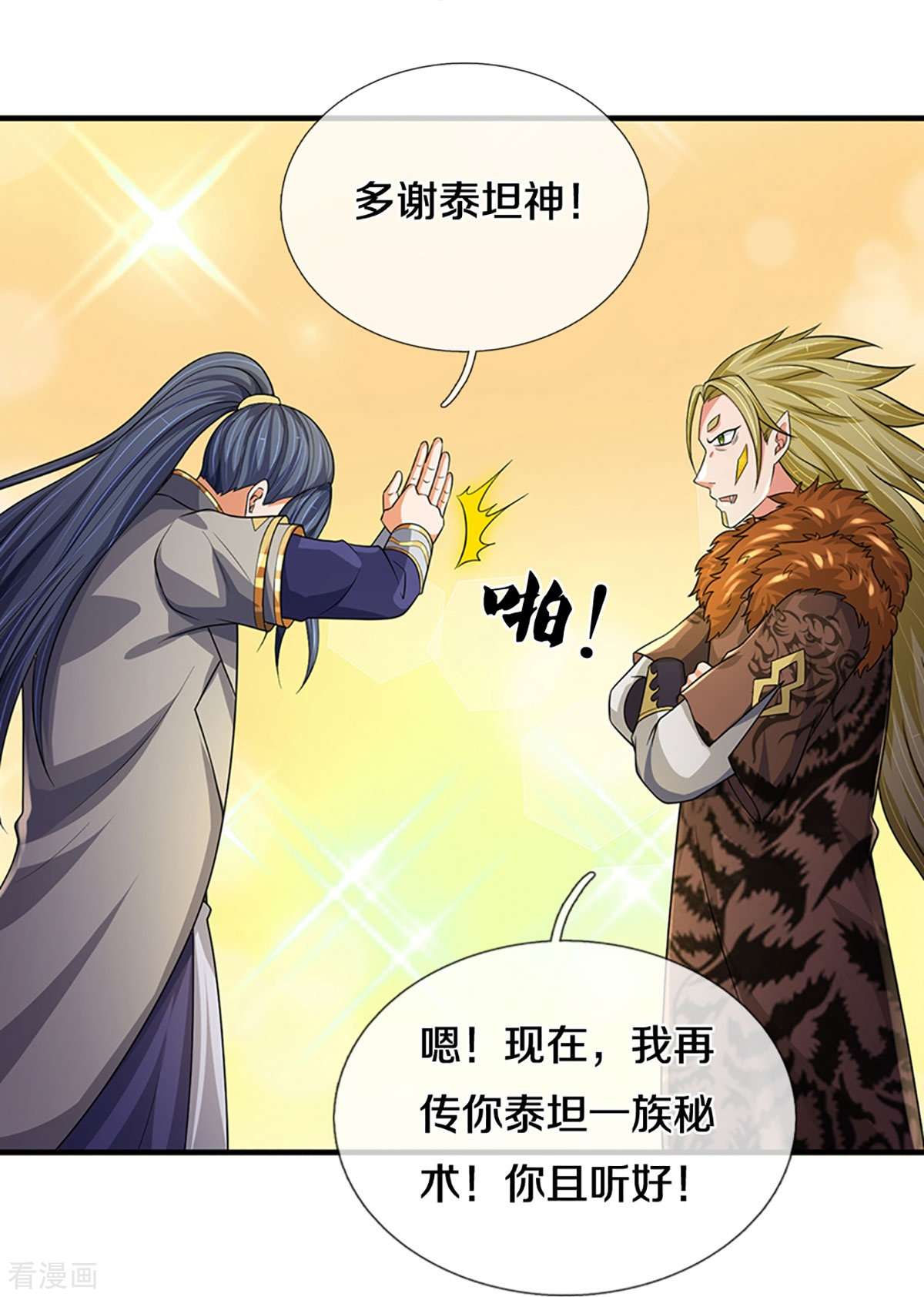 神武天尊470话