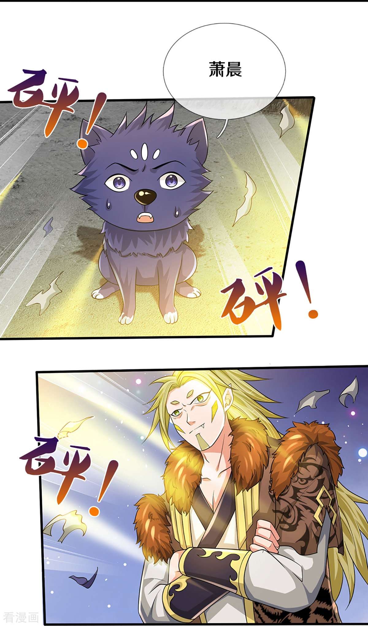 神武天尊470话