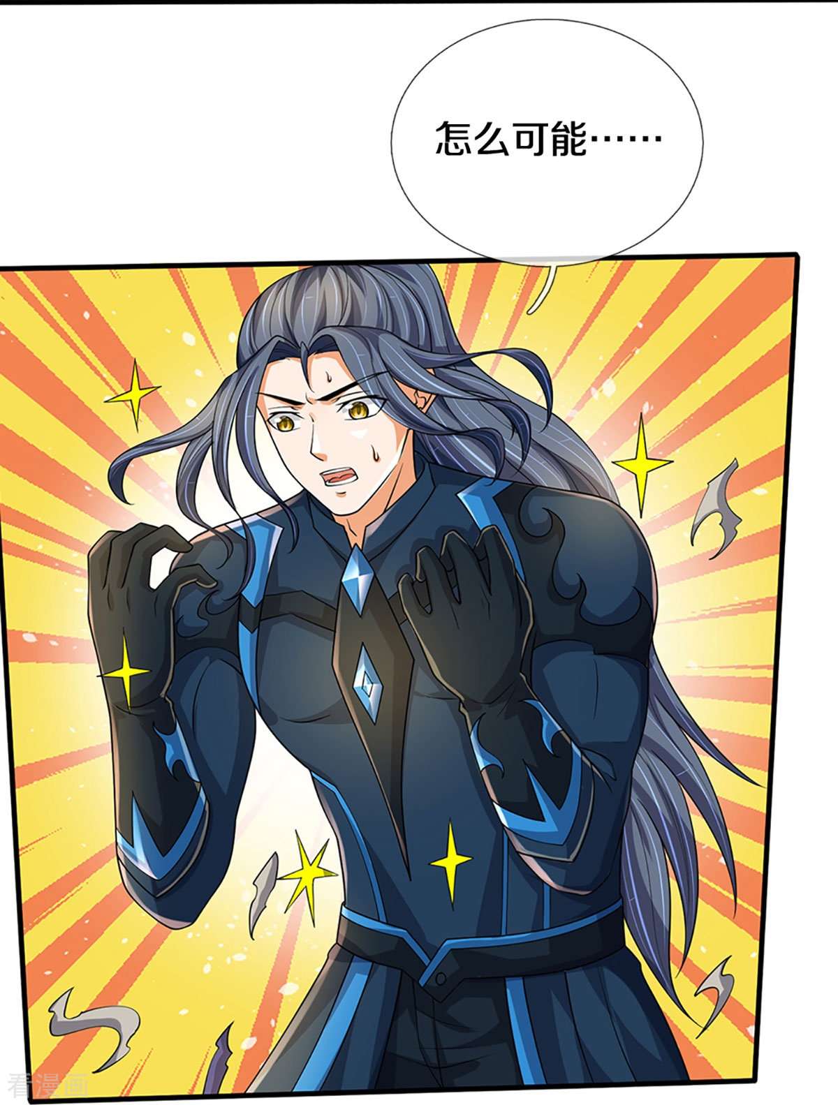 神武天尊470话