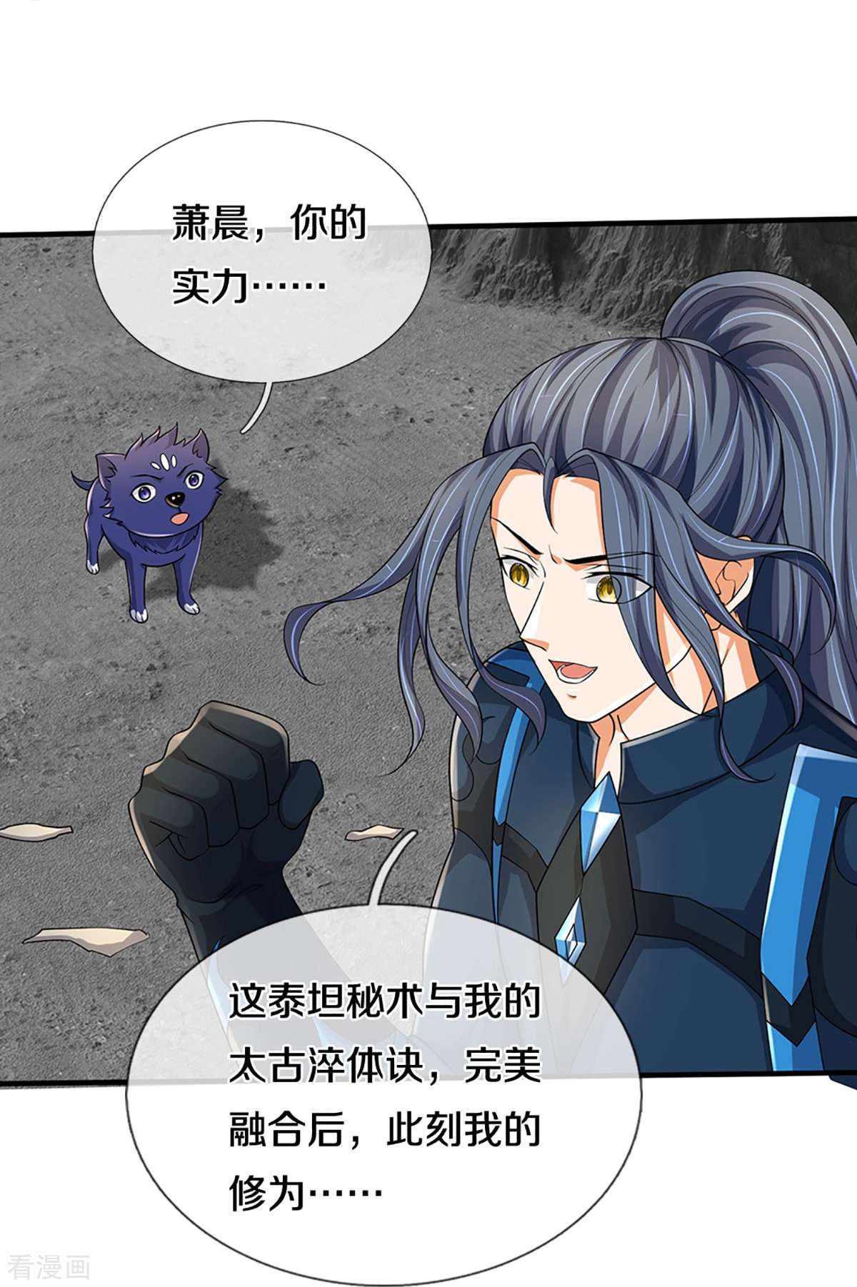 神武天尊470话
