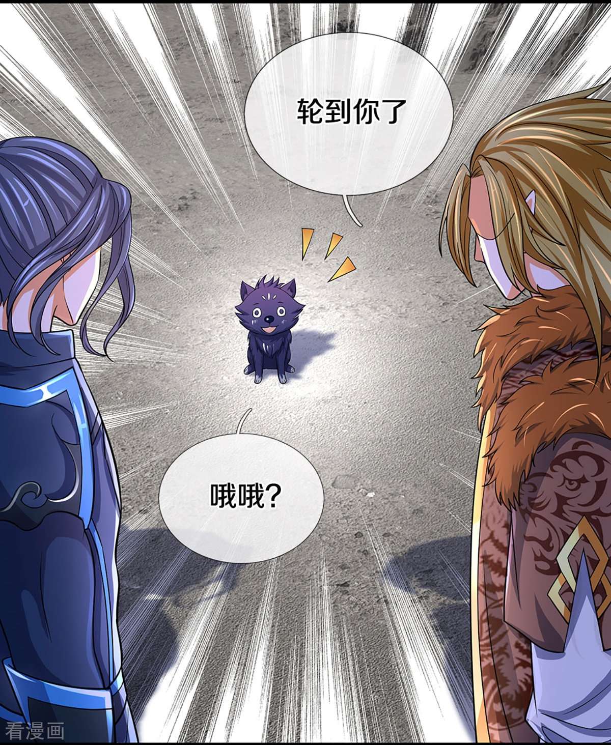 神武天尊471话
