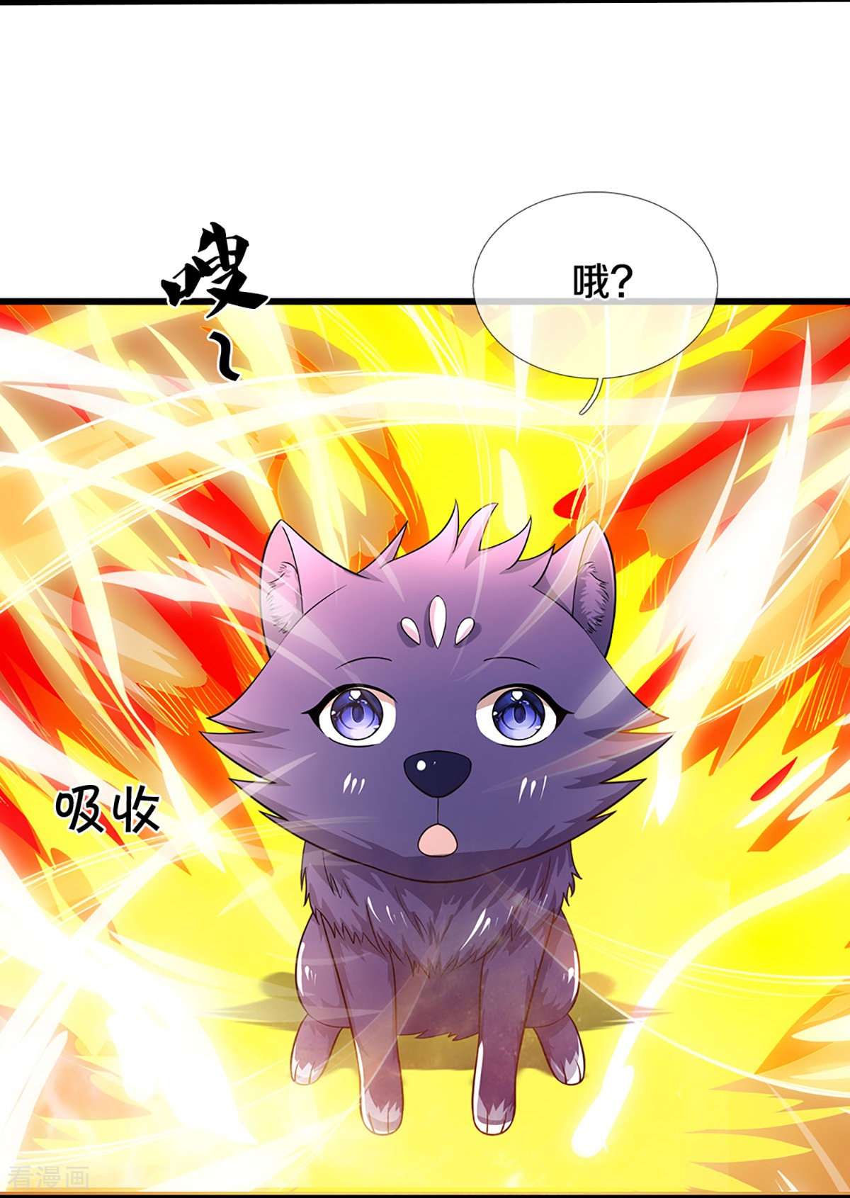 神武天尊471话