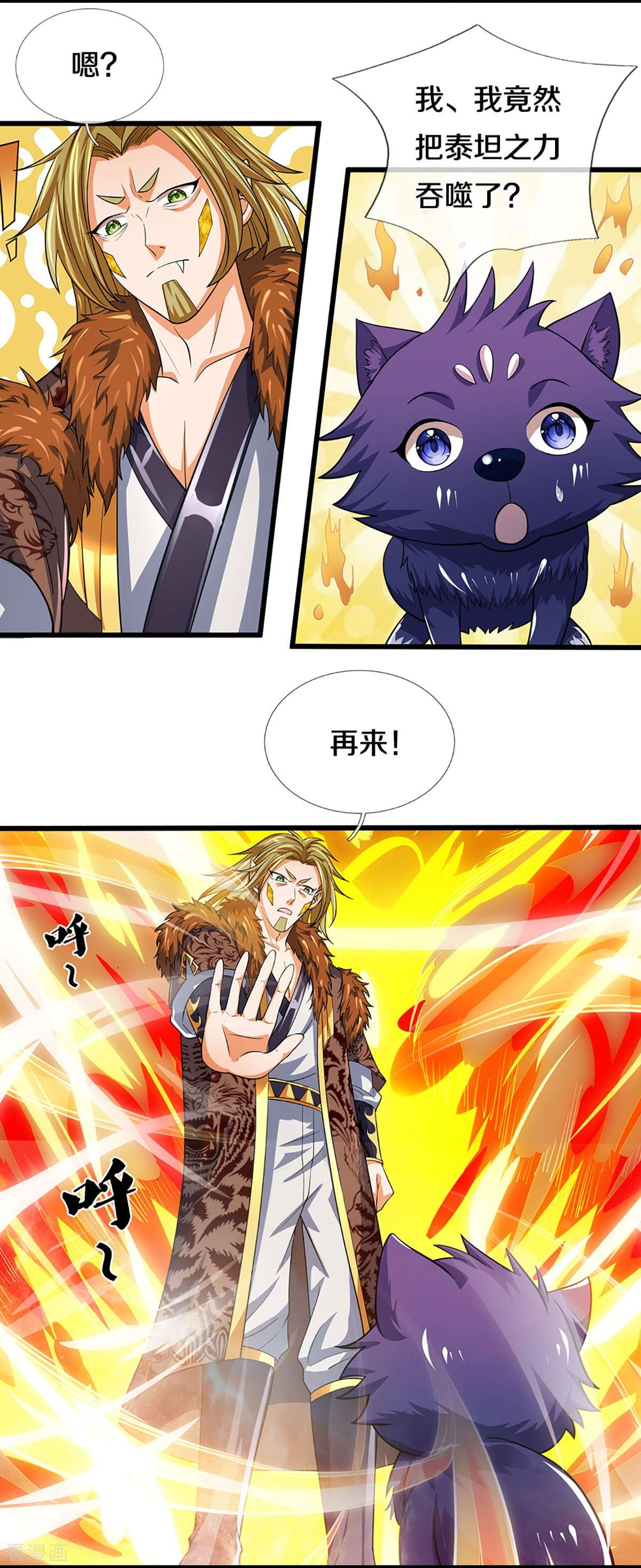 神武天尊471话