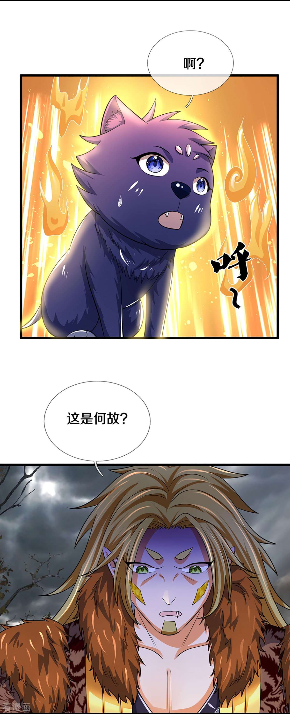 神武天尊471话