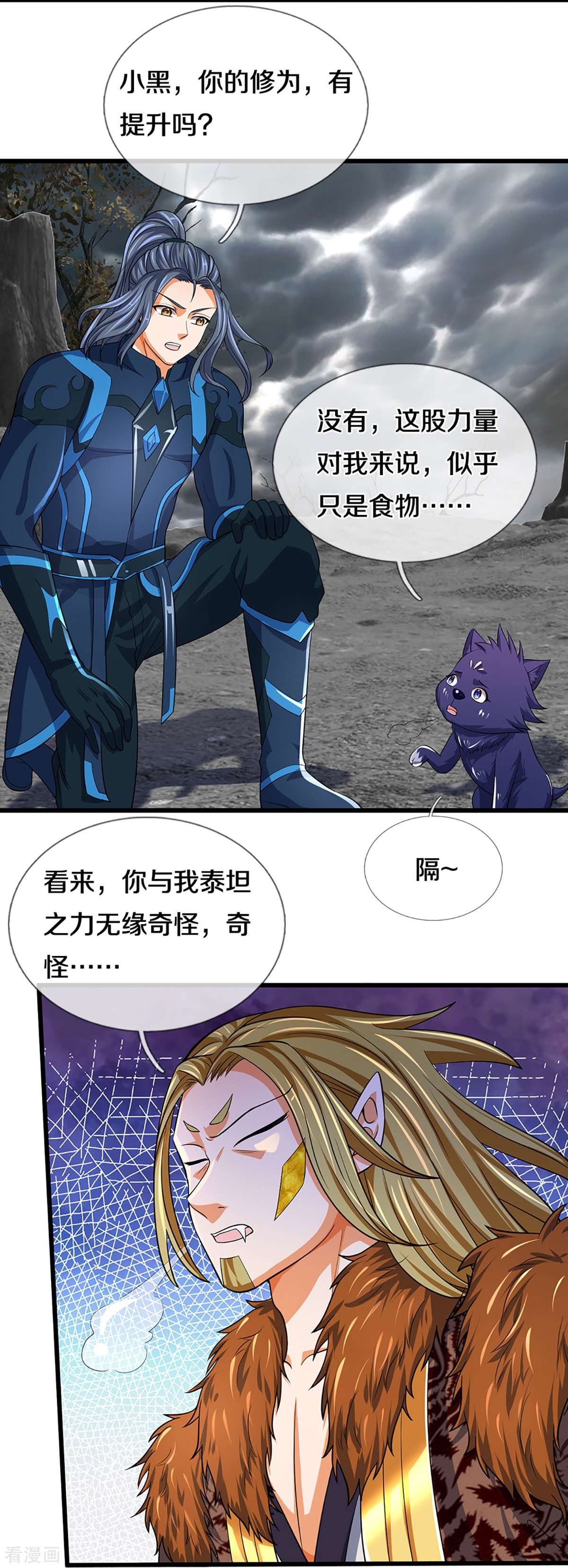 神武天尊471话