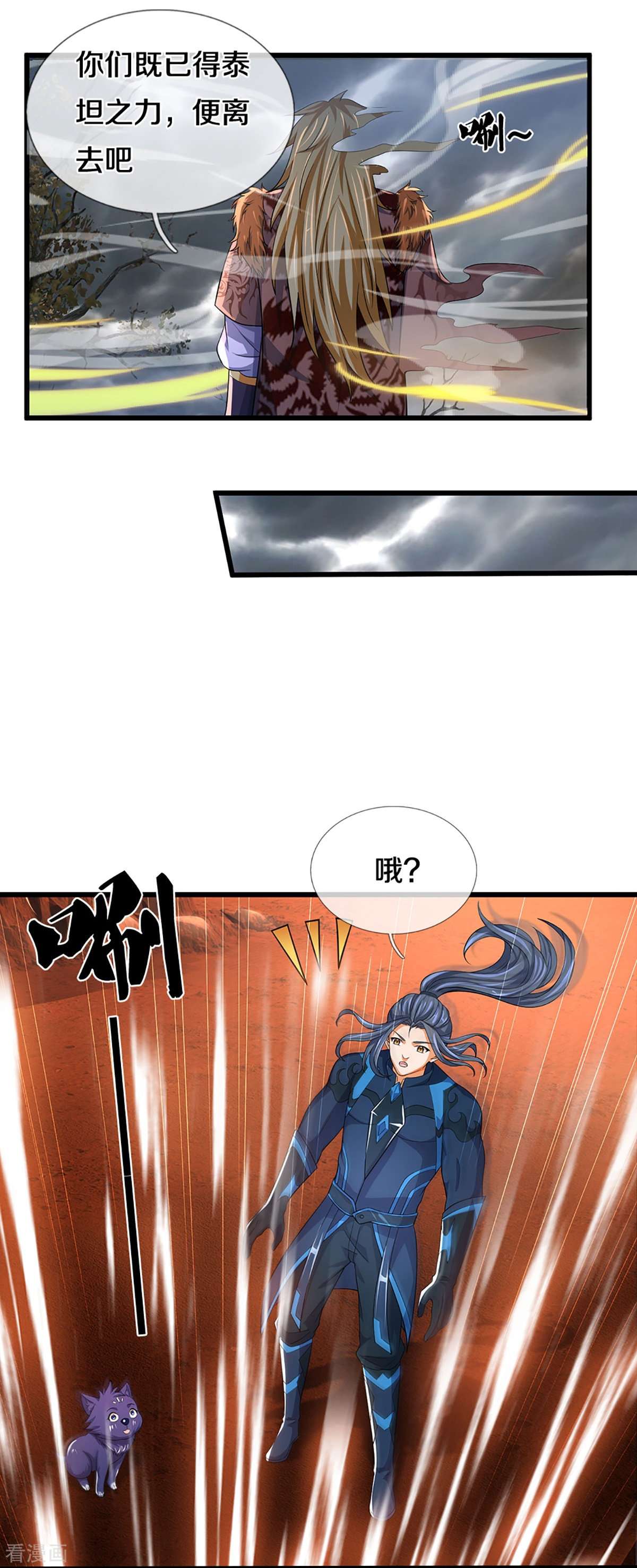 神武天尊471话