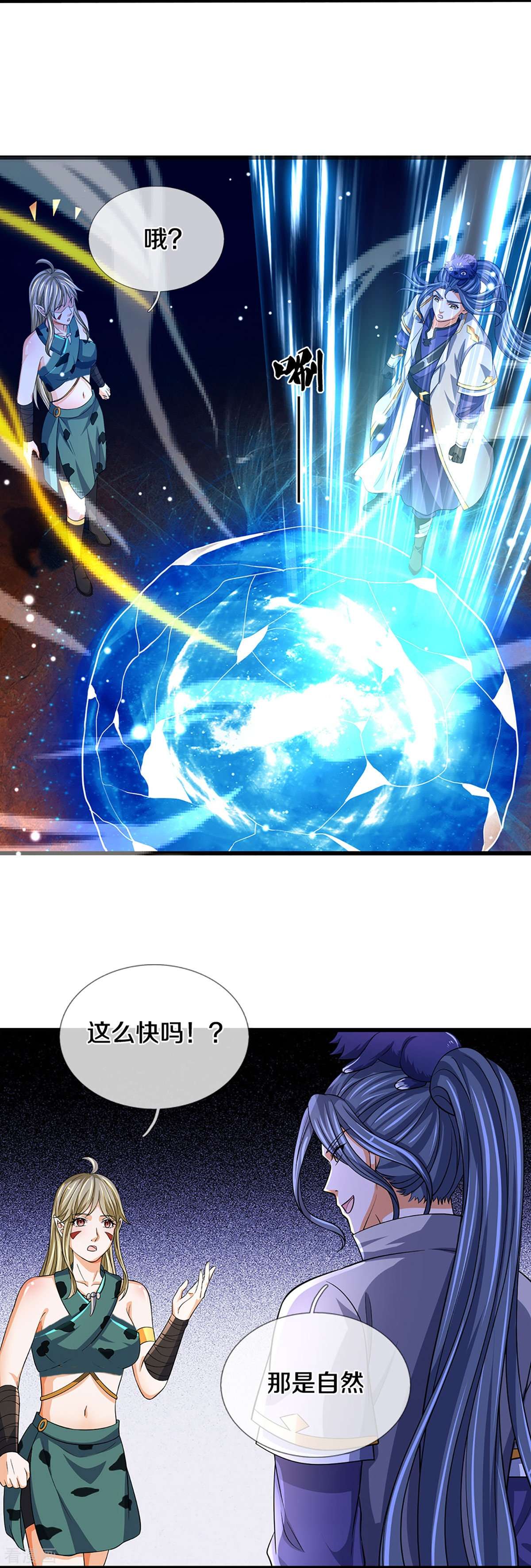 神武天尊471话