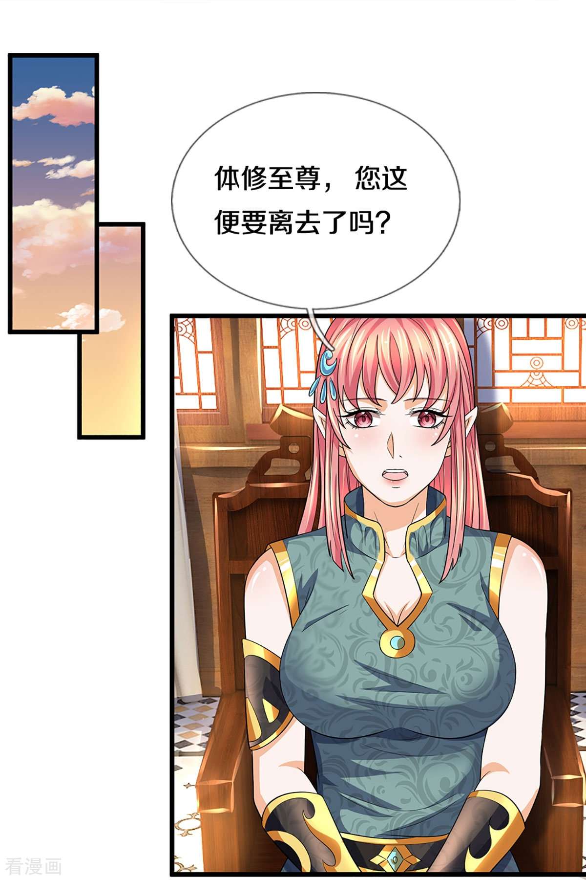 神武天尊471话